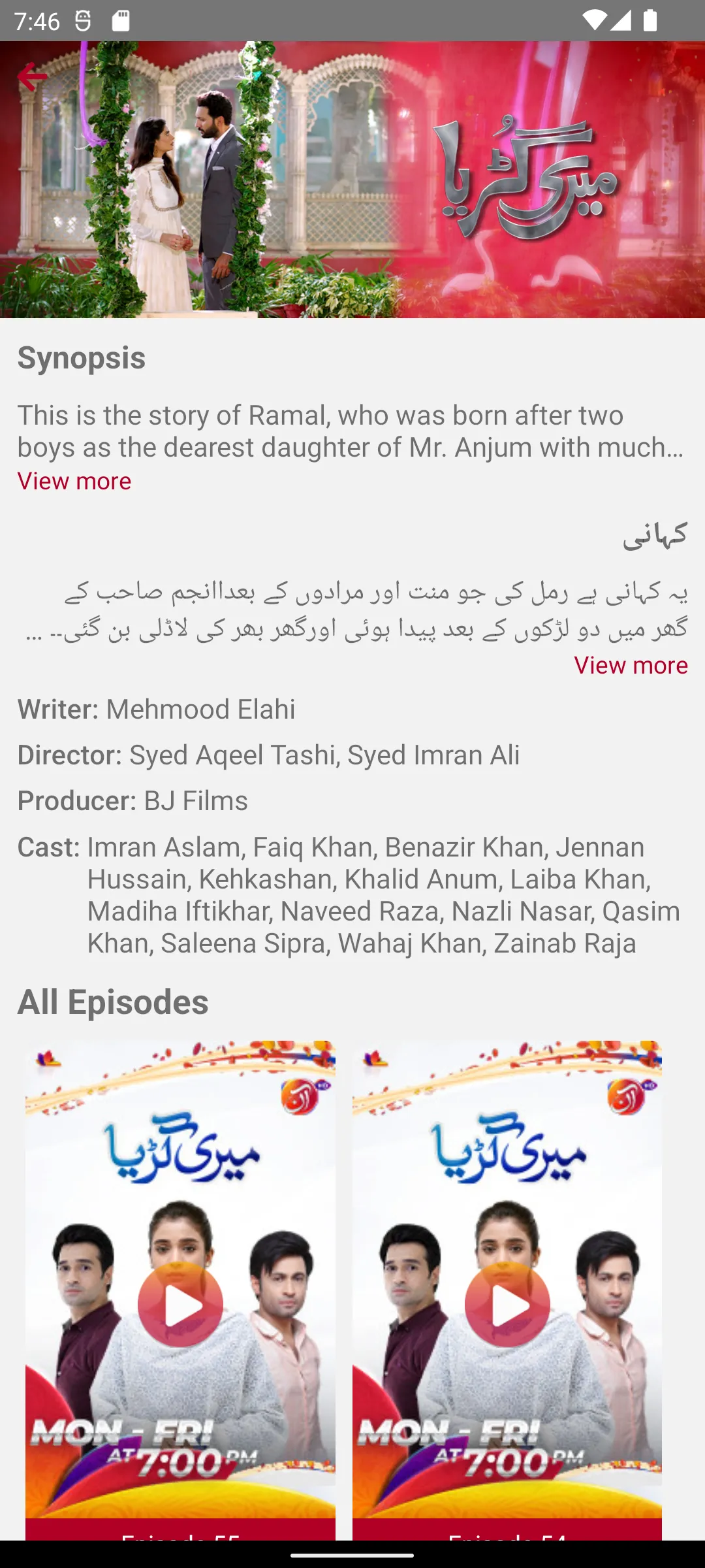 AAN TV | Indus Appstore | Screenshot