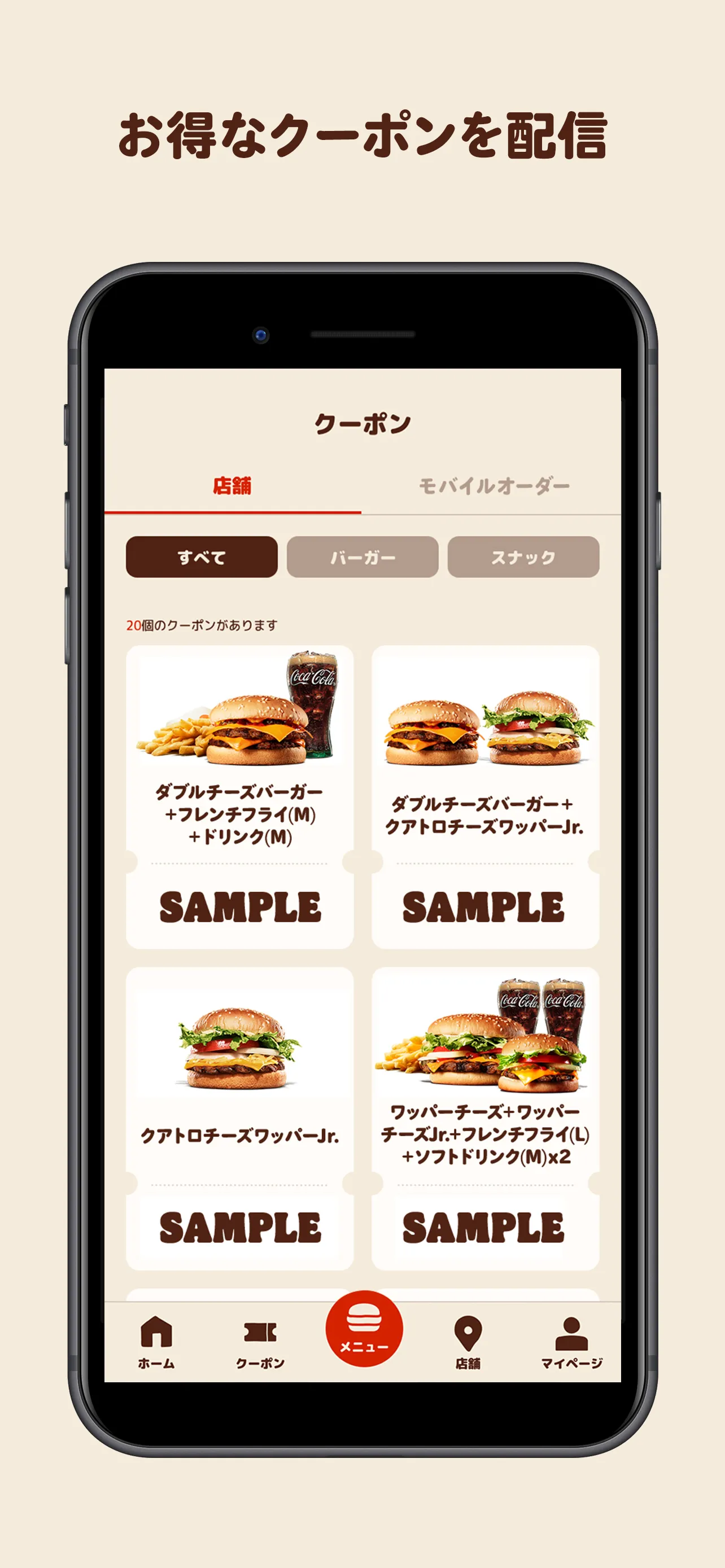 バーガーキング公式アプリ Burger King | Indus Appstore | Screenshot