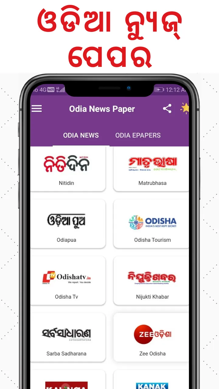 ePaper - All Odia ePaper App | Indus Appstore | Screenshot