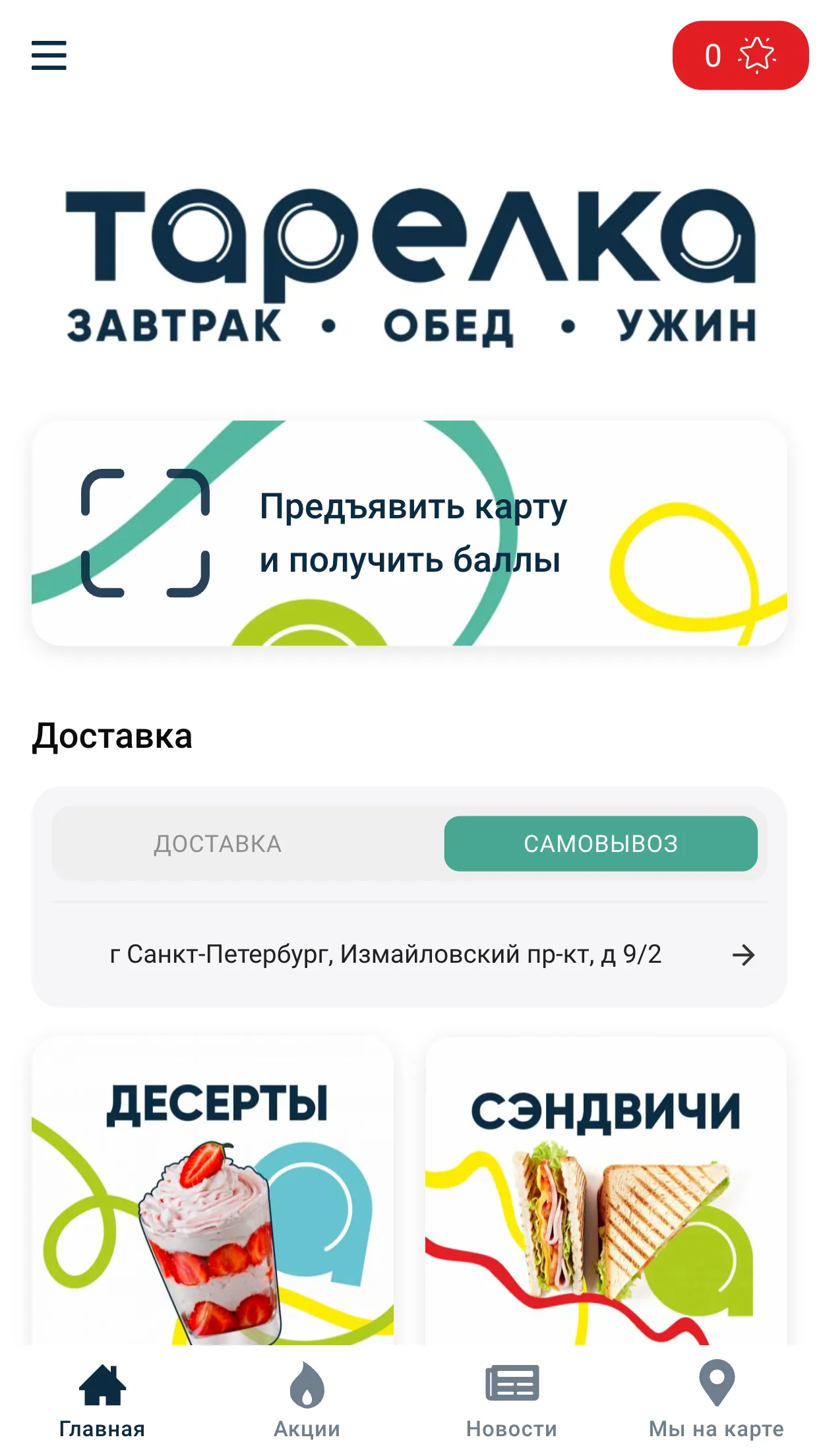 Тарелка Столовая | Indus Appstore | Screenshot