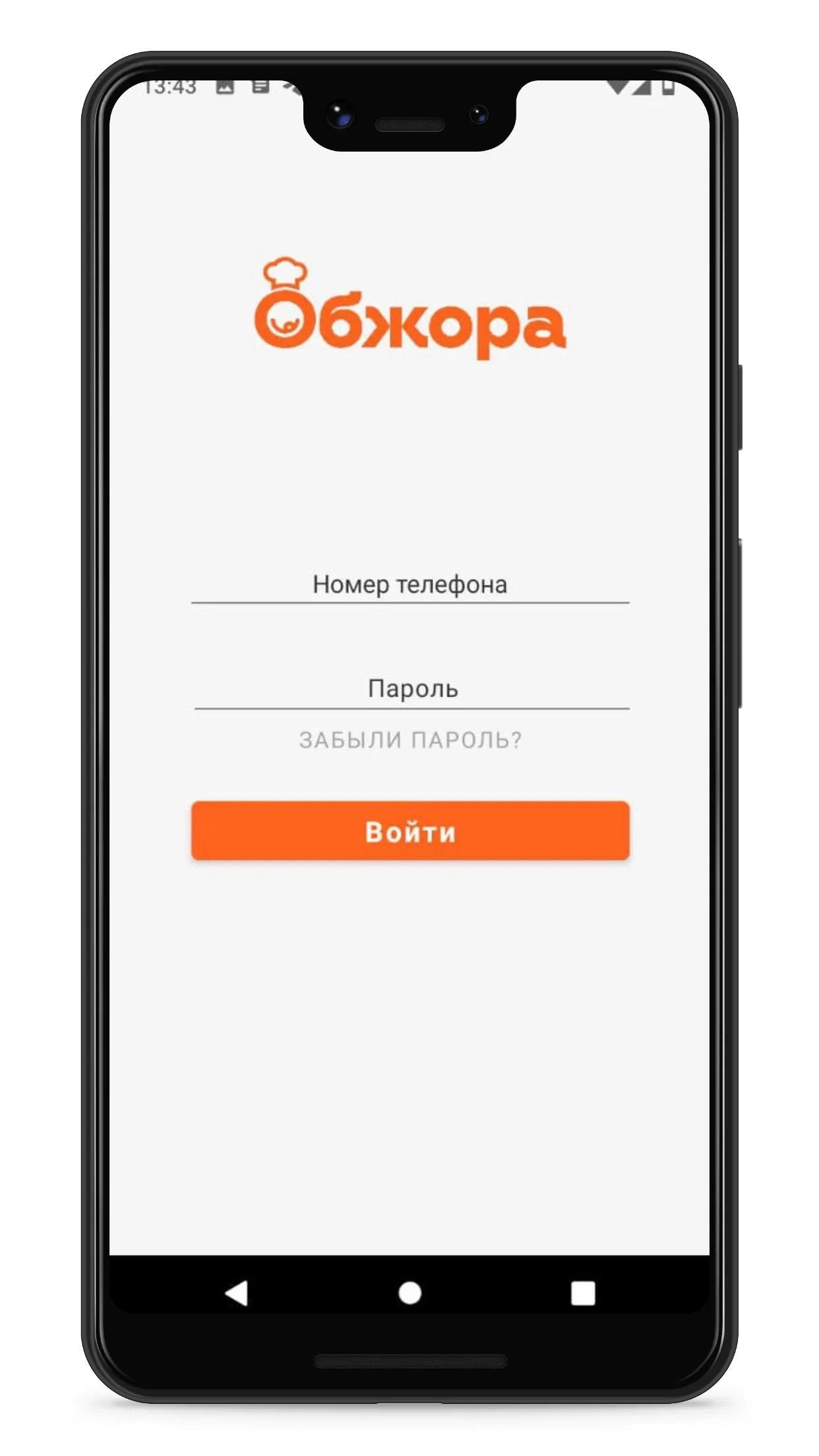 Обжора | Indus Appstore | Screenshot