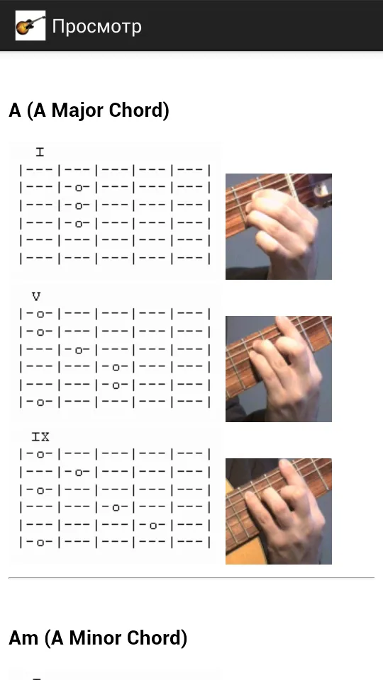 All chords | Indus Appstore | Screenshot