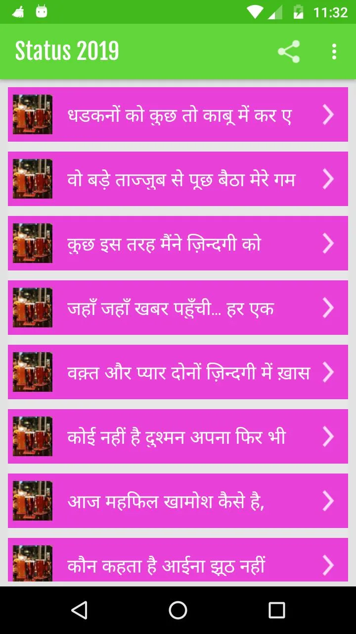 Status-Shayari-Jokes 2023 | Indus Appstore | Screenshot