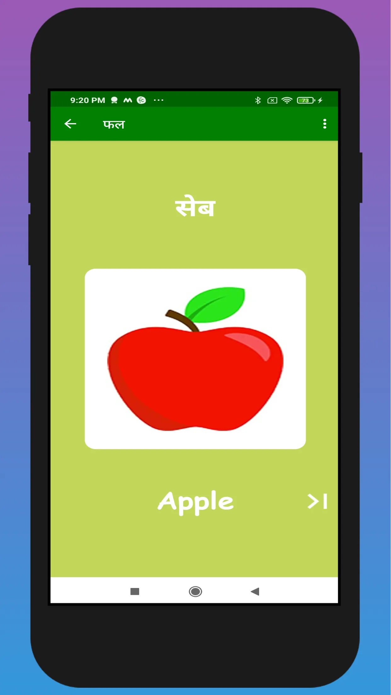 हिंदी वर्णमाला- Hindi Alphabet | Indus Appstore | Screenshot