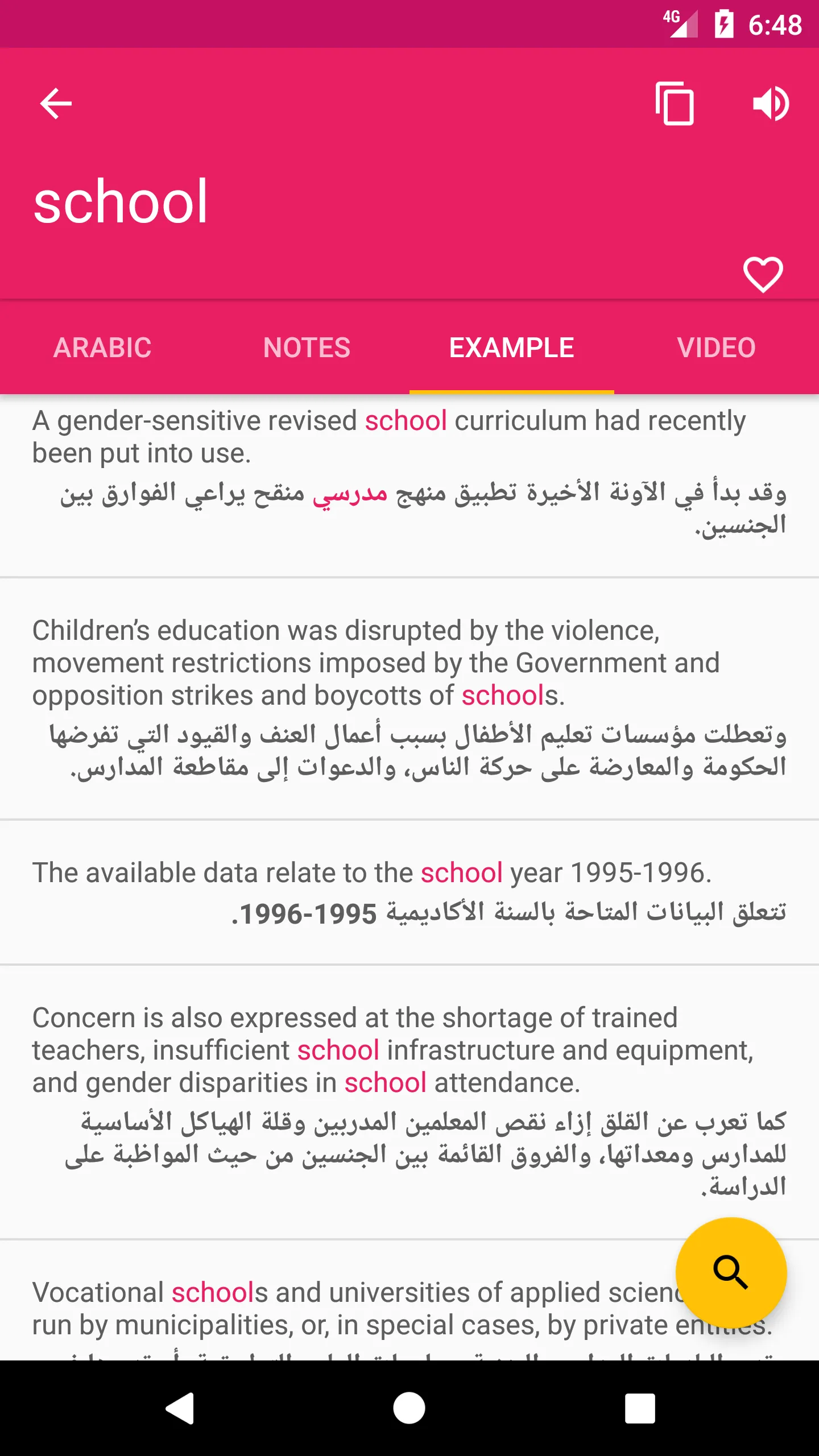 Arabic English Dictionary | Indus Appstore | Screenshot