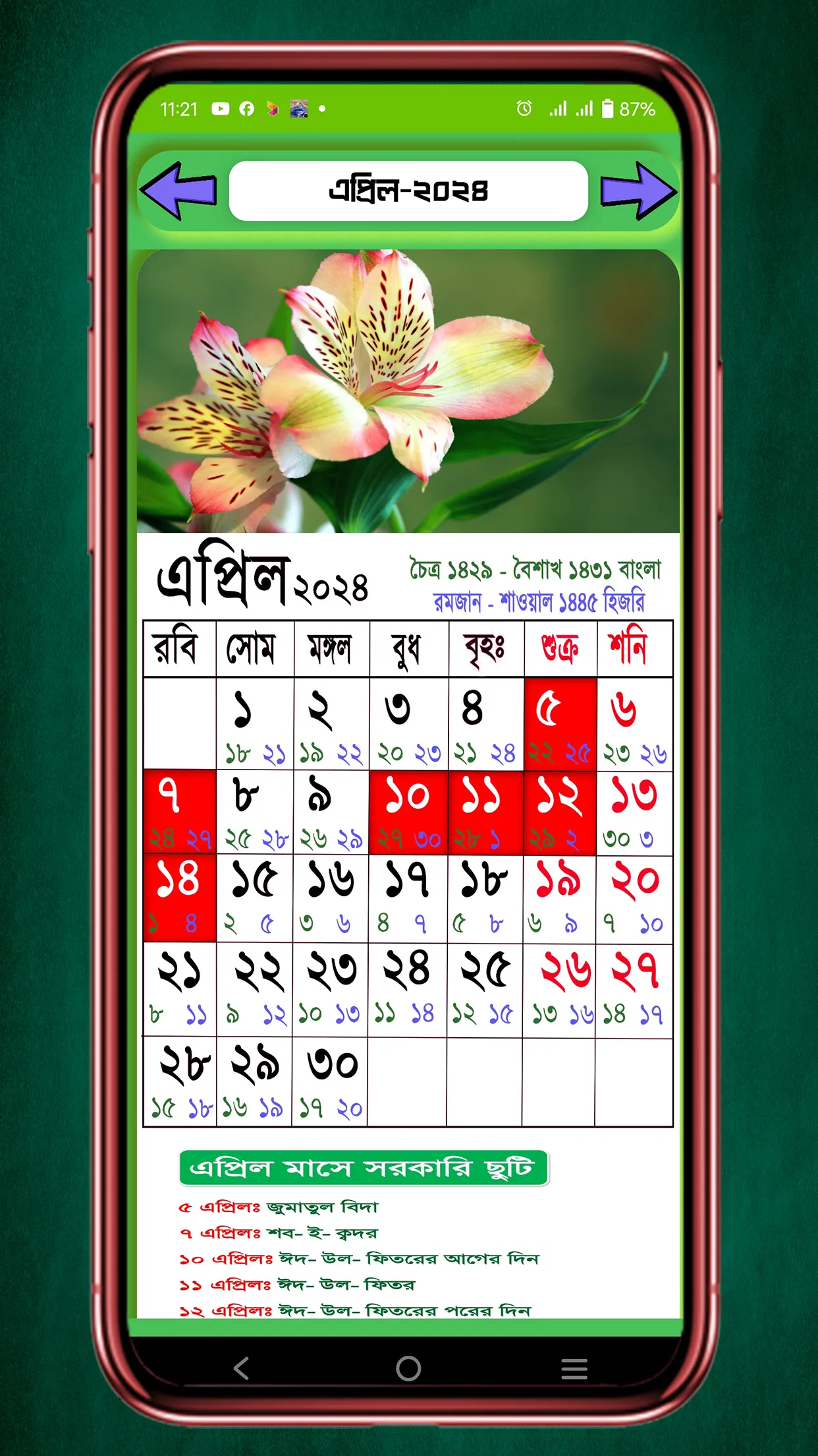 Bangla Calendar 2024 | Indus Appstore | Screenshot