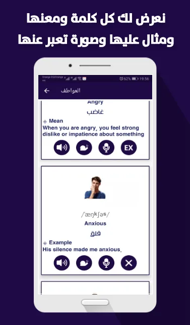 تعلم اللغة الانجليزية | Indus Appstore | Screenshot