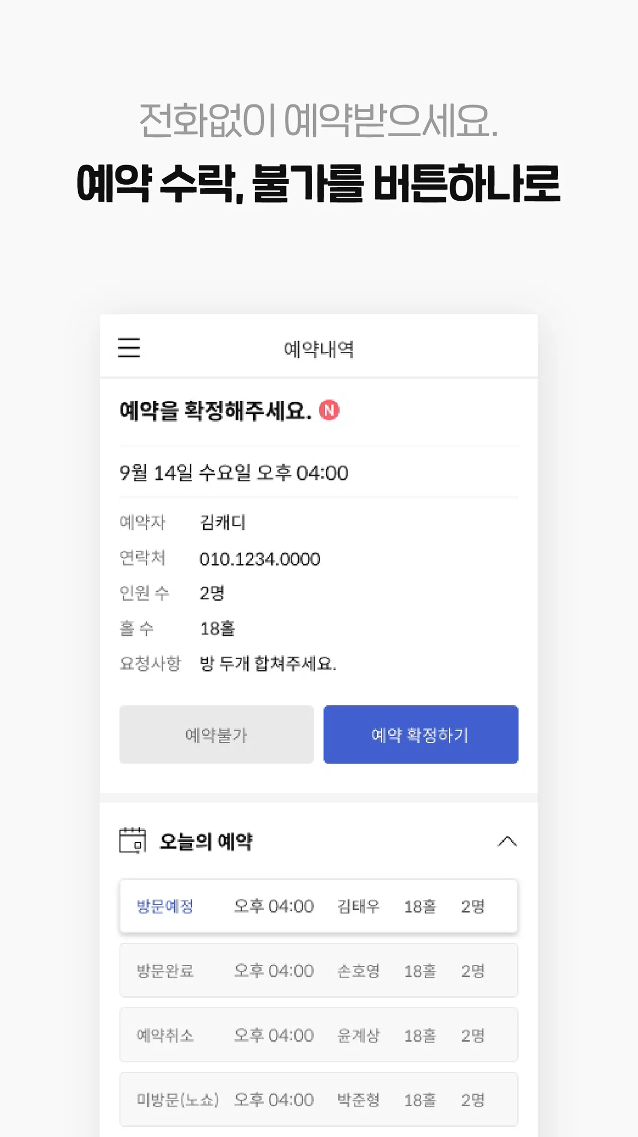 김캐디 사장님 | Indus Appstore | Screenshot