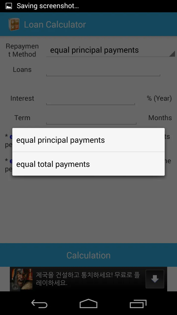 Loan Calculator (principal) | Indus Appstore | Screenshot