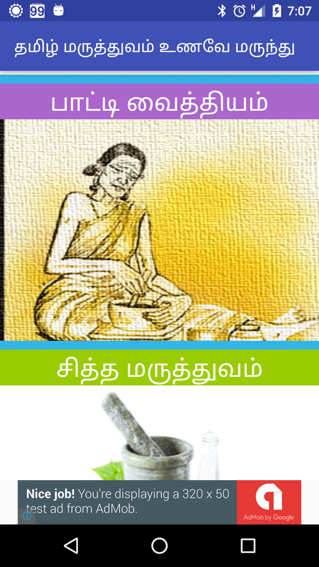 UnaveyMarundu Tamil Medicine | Indus Appstore | Screenshot