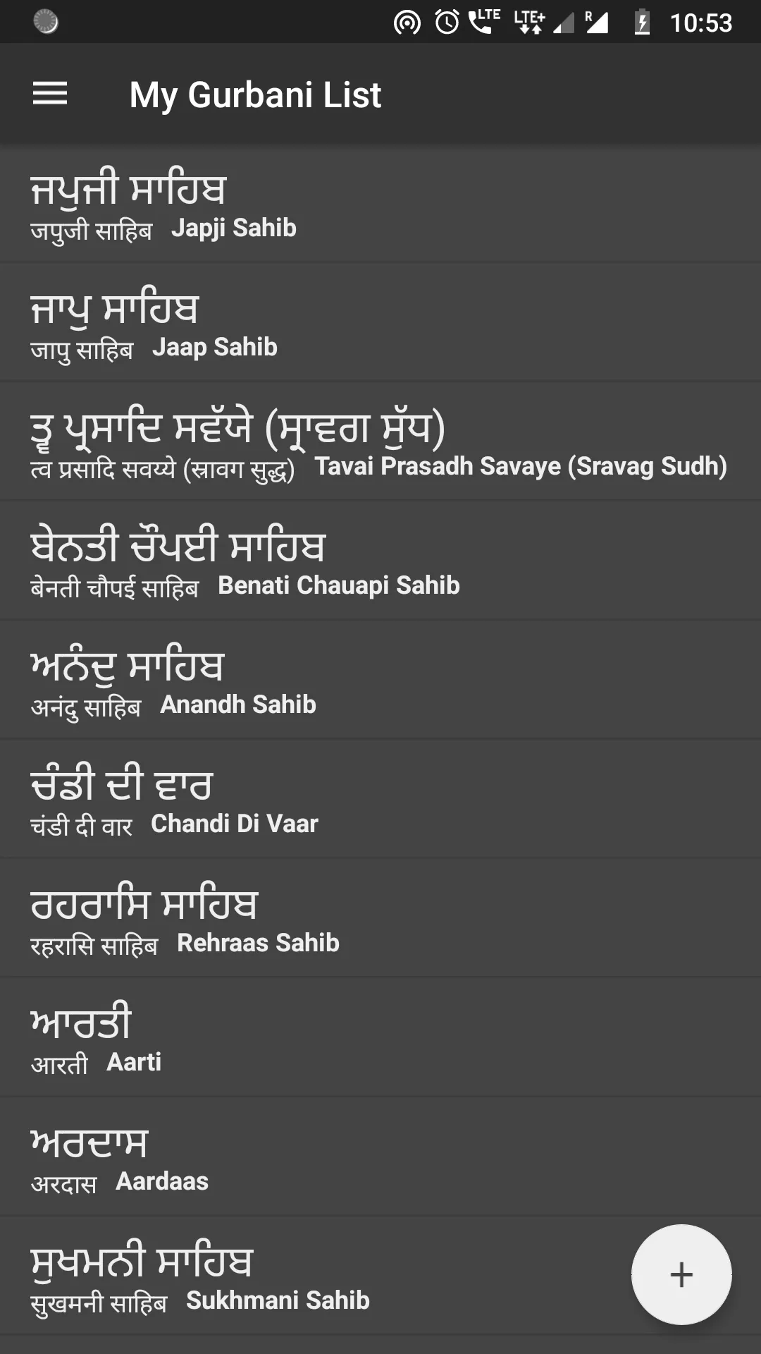 Gurbani - Nitnem with Audio an | Indus Appstore | Screenshot