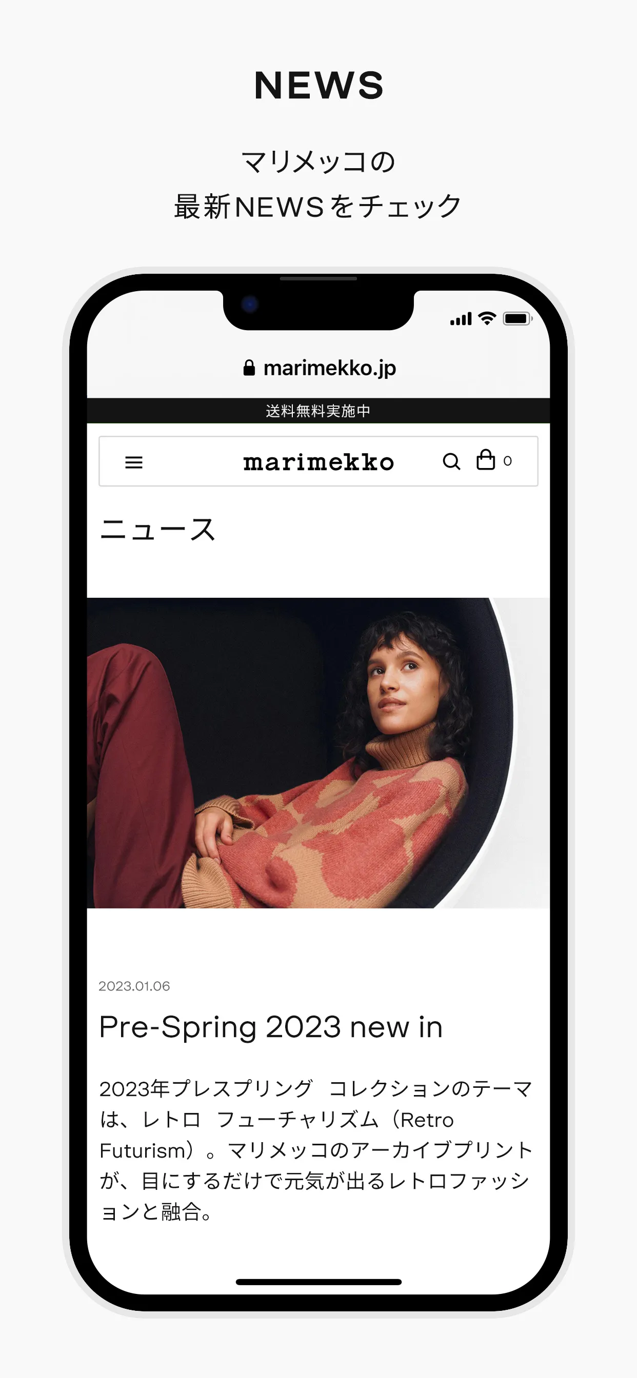 Marimekko Japan | Indus Appstore | Screenshot