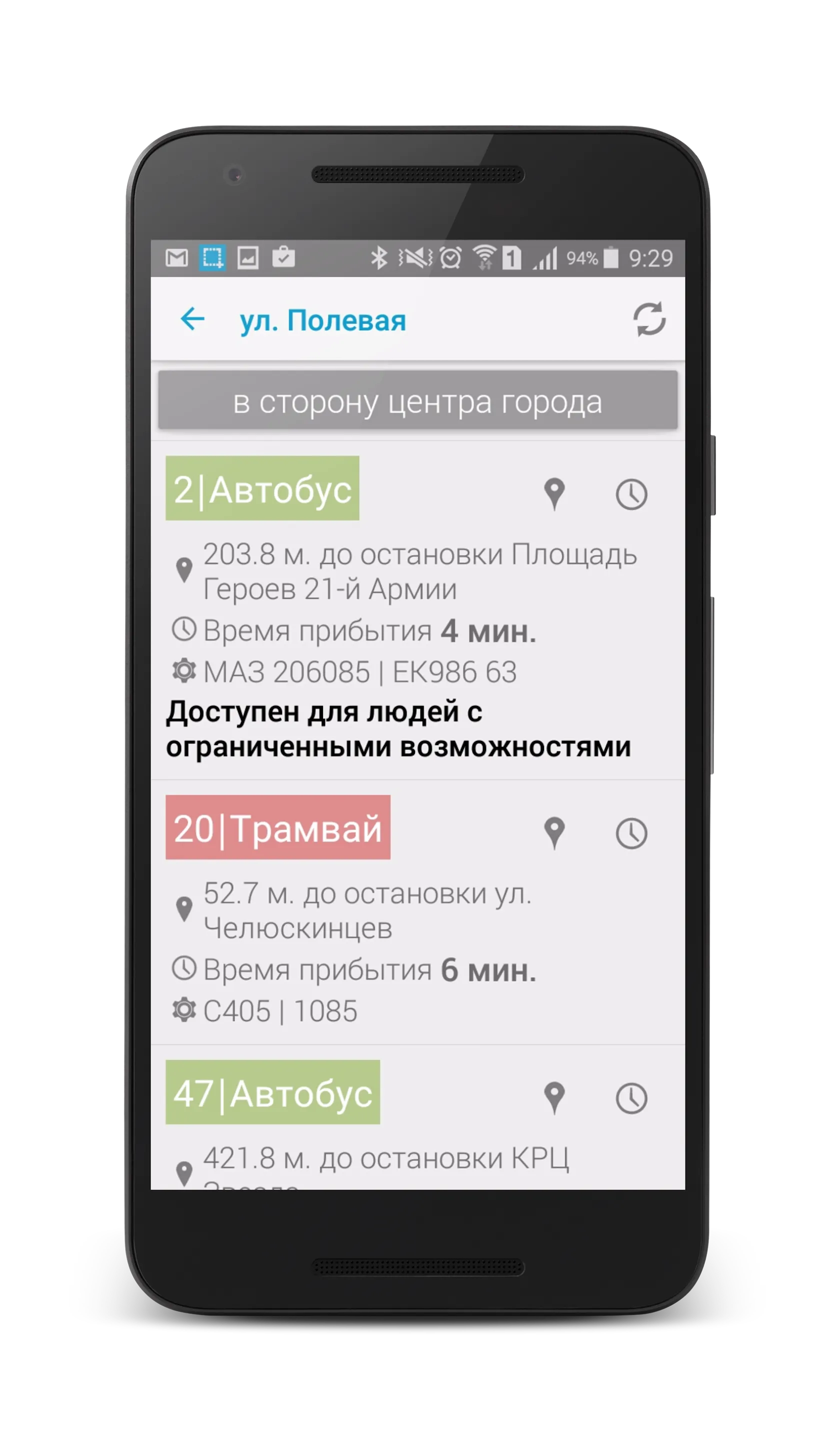 Транспорт Самары | Indus Appstore | Screenshot