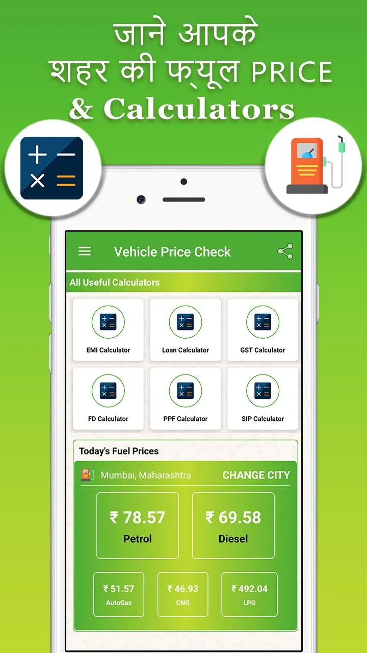 Vehicle Price Check | Indus Appstore | Screenshot