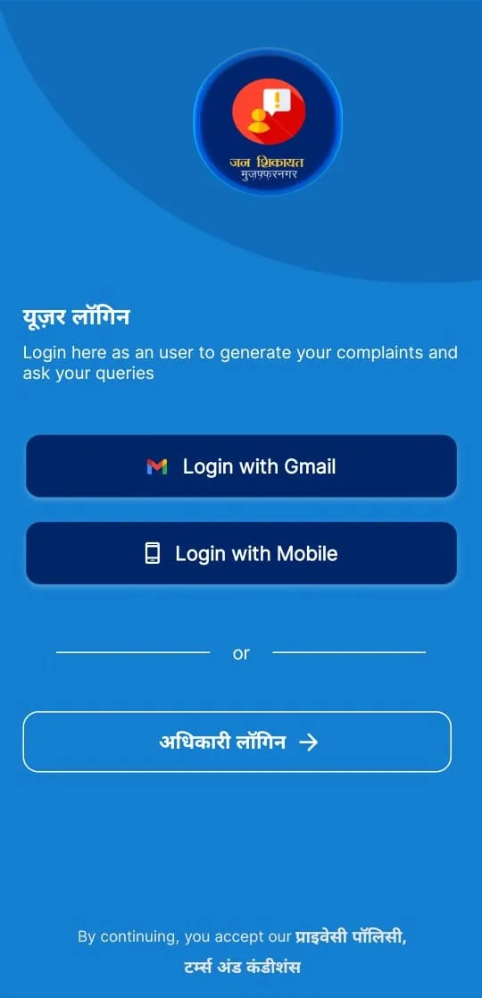 Janshikayat Muzaffarnagar | Indus Appstore | Screenshot