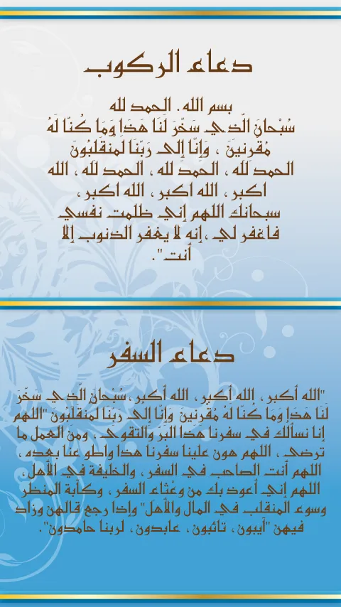 Du3a2 Ya Allah - Islam Quran | Indus Appstore | Screenshot