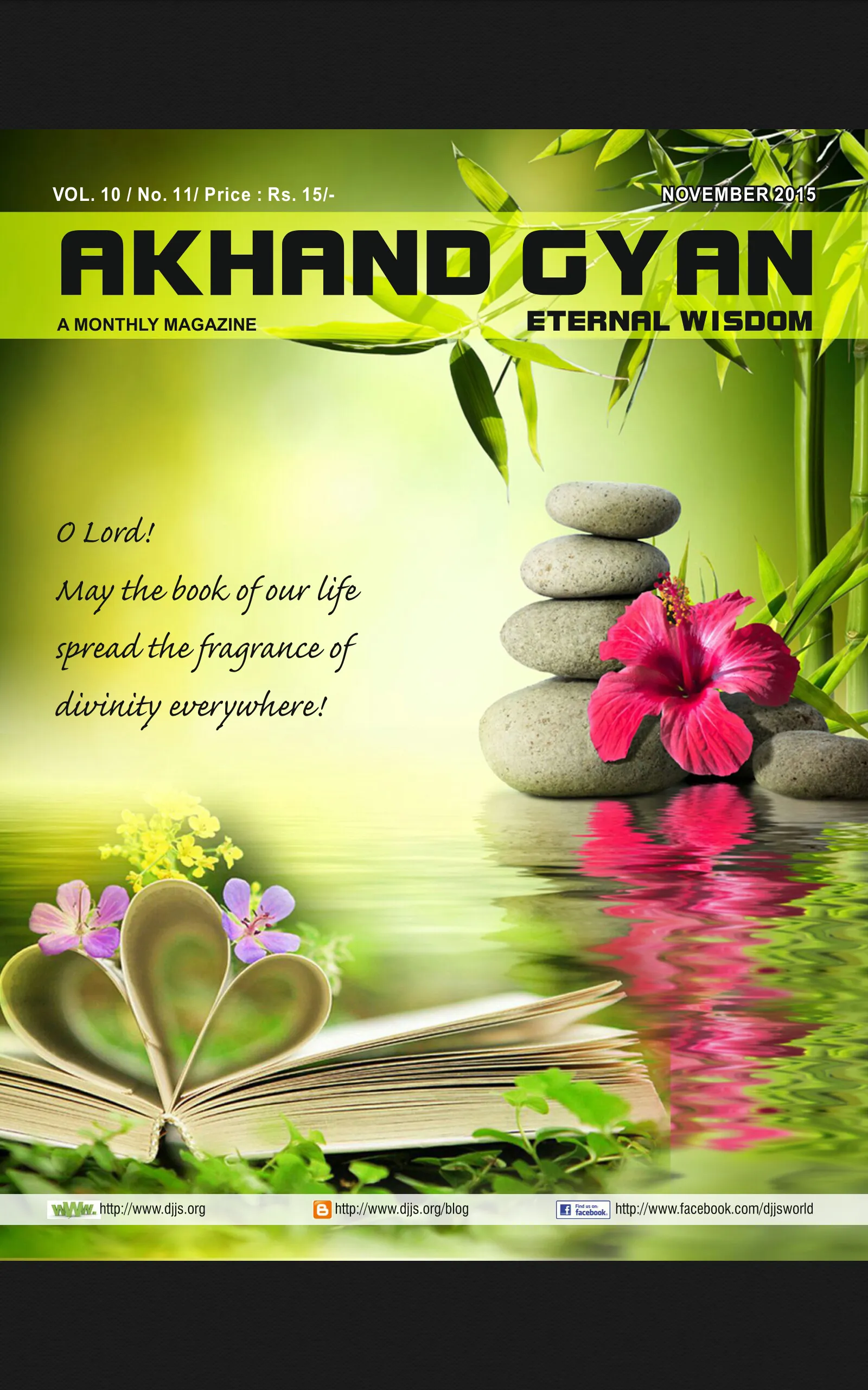 Akhand Gyan - English | Indus Appstore | Screenshot