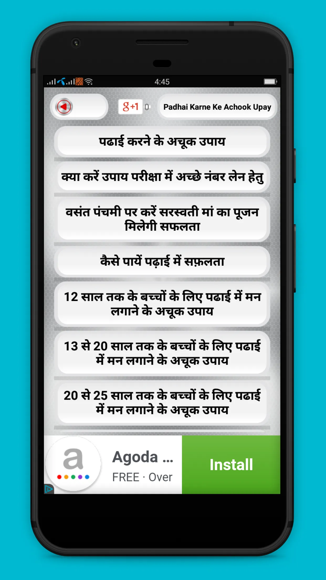 Padhai Karne Ke Achook Upay | Indus Appstore | Screenshot