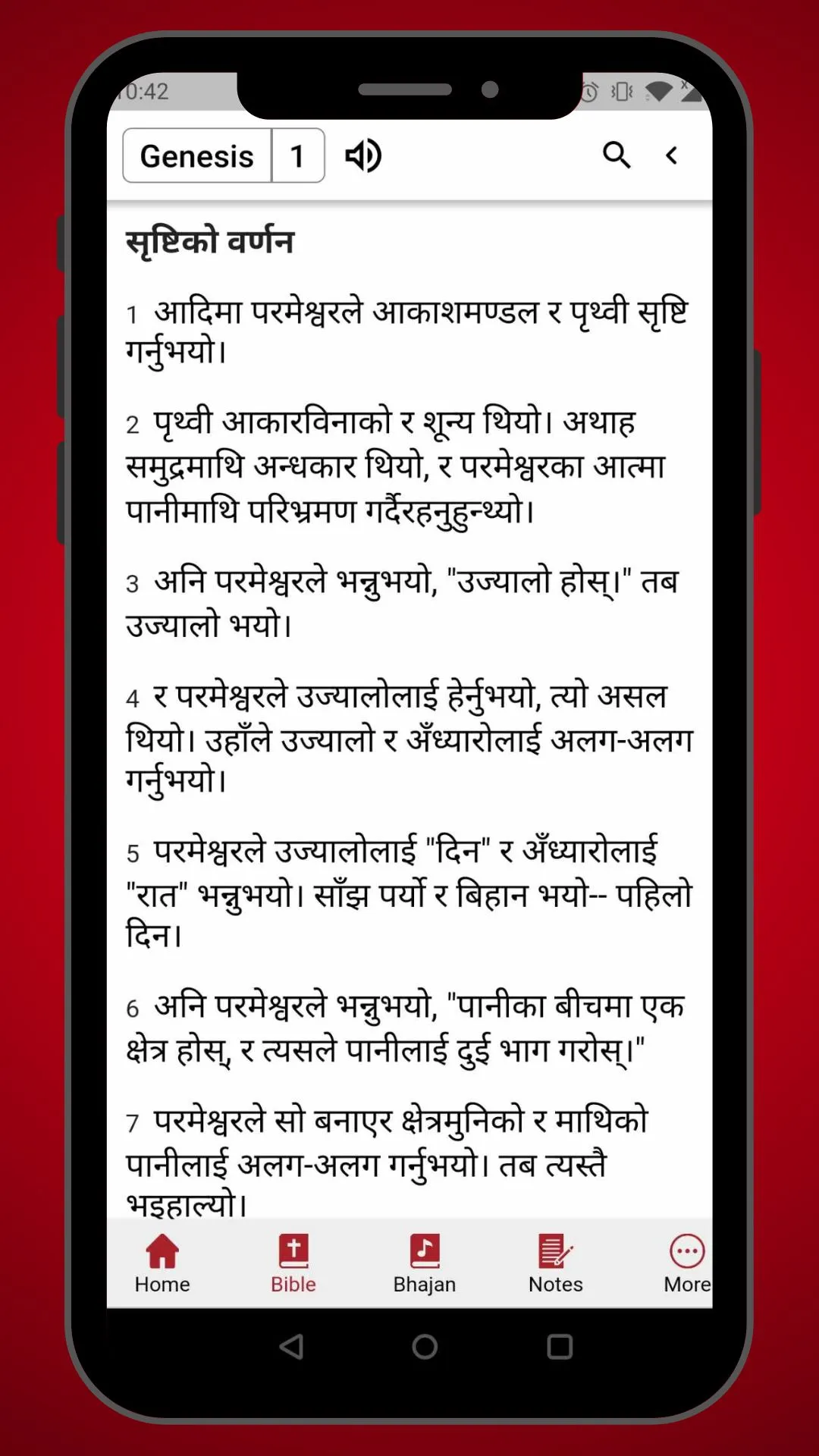 Nepali Bible - Agape App | Indus Appstore | Screenshot