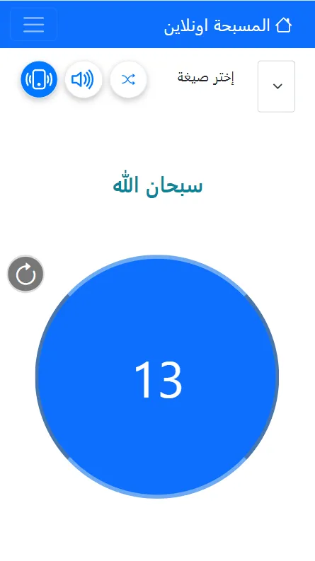 Masba7a Online - Without net | Indus Appstore | Screenshot