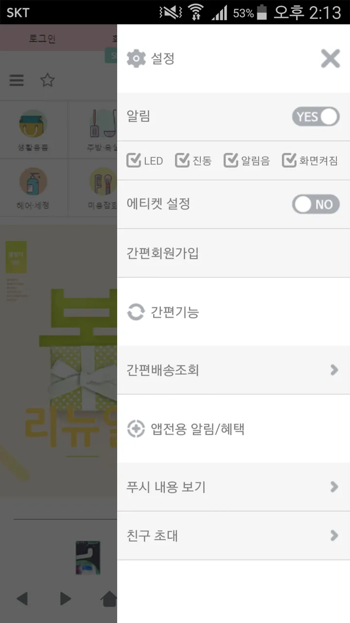 더싼닷컴 - thessancom | Indus Appstore | Screenshot