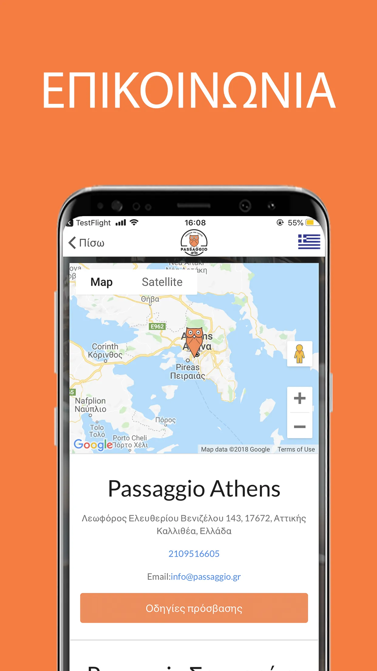 Passaggio | Indus Appstore | Screenshot