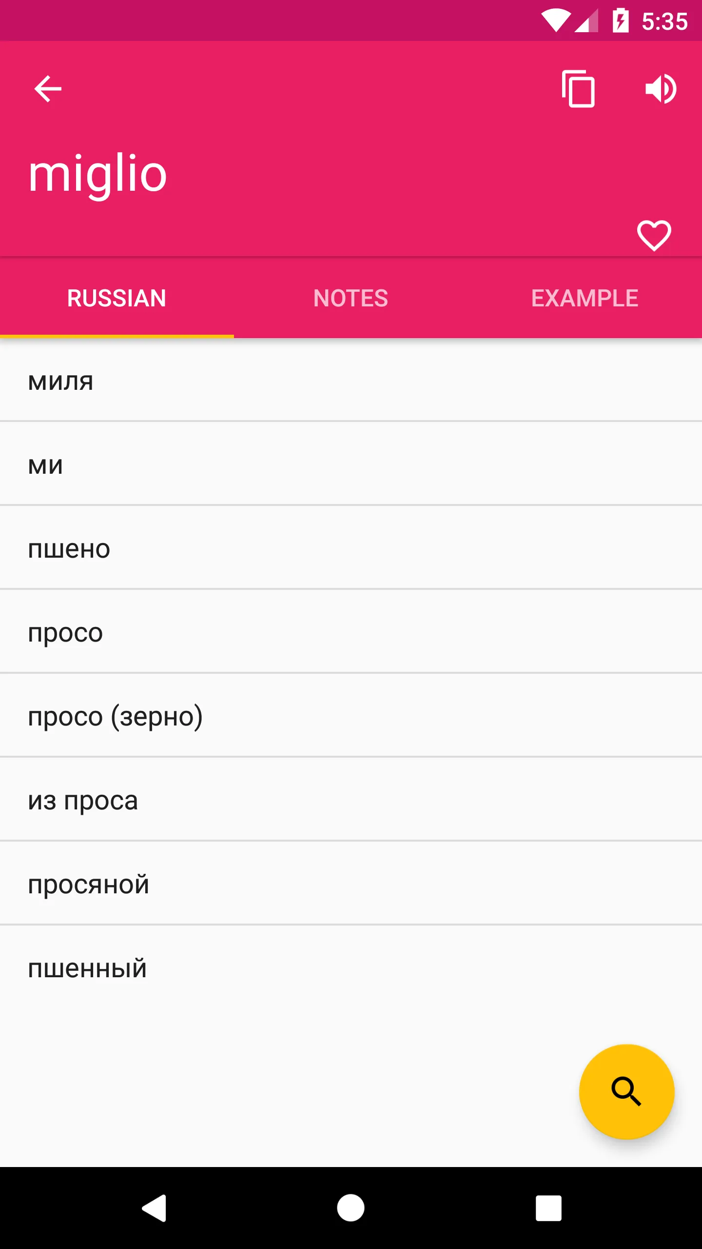 Italian Russian Dictionary | Indus Appstore | Screenshot