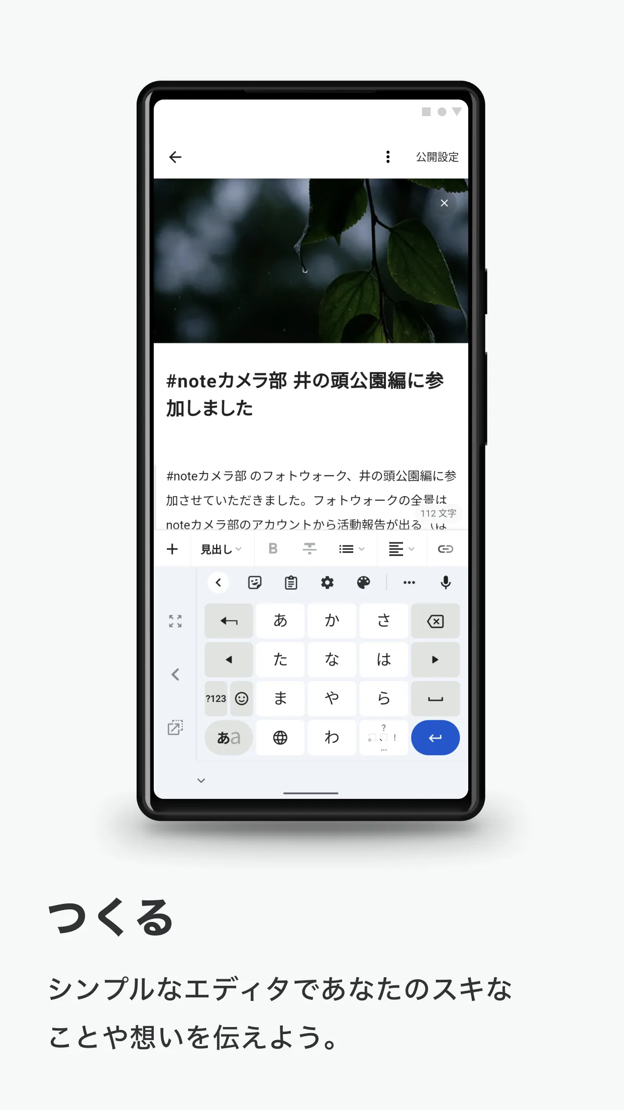 note（ノート） | Indus Appstore | Screenshot