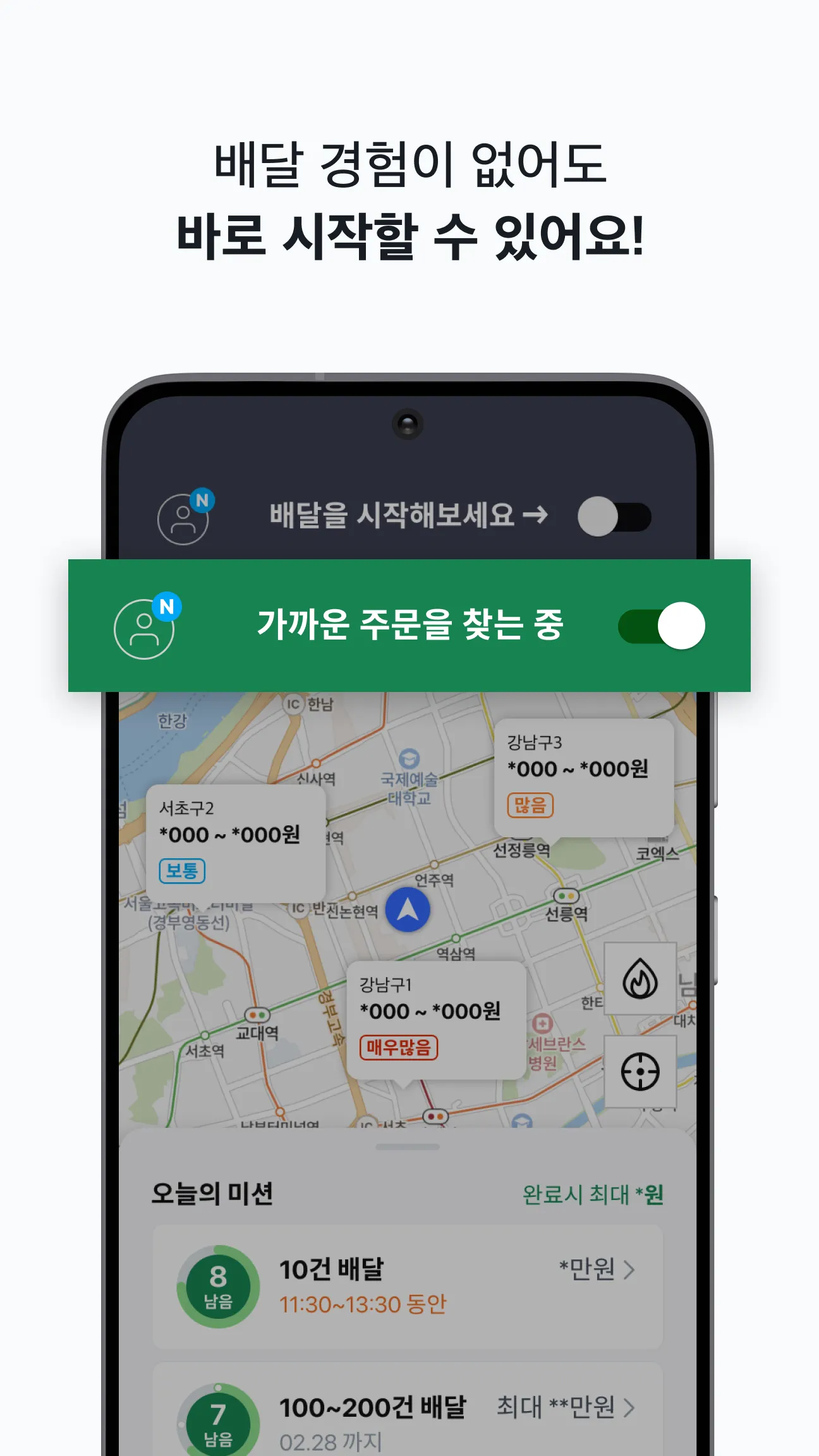 쿠팡이츠 배달 파트너 | Indus Appstore | Screenshot