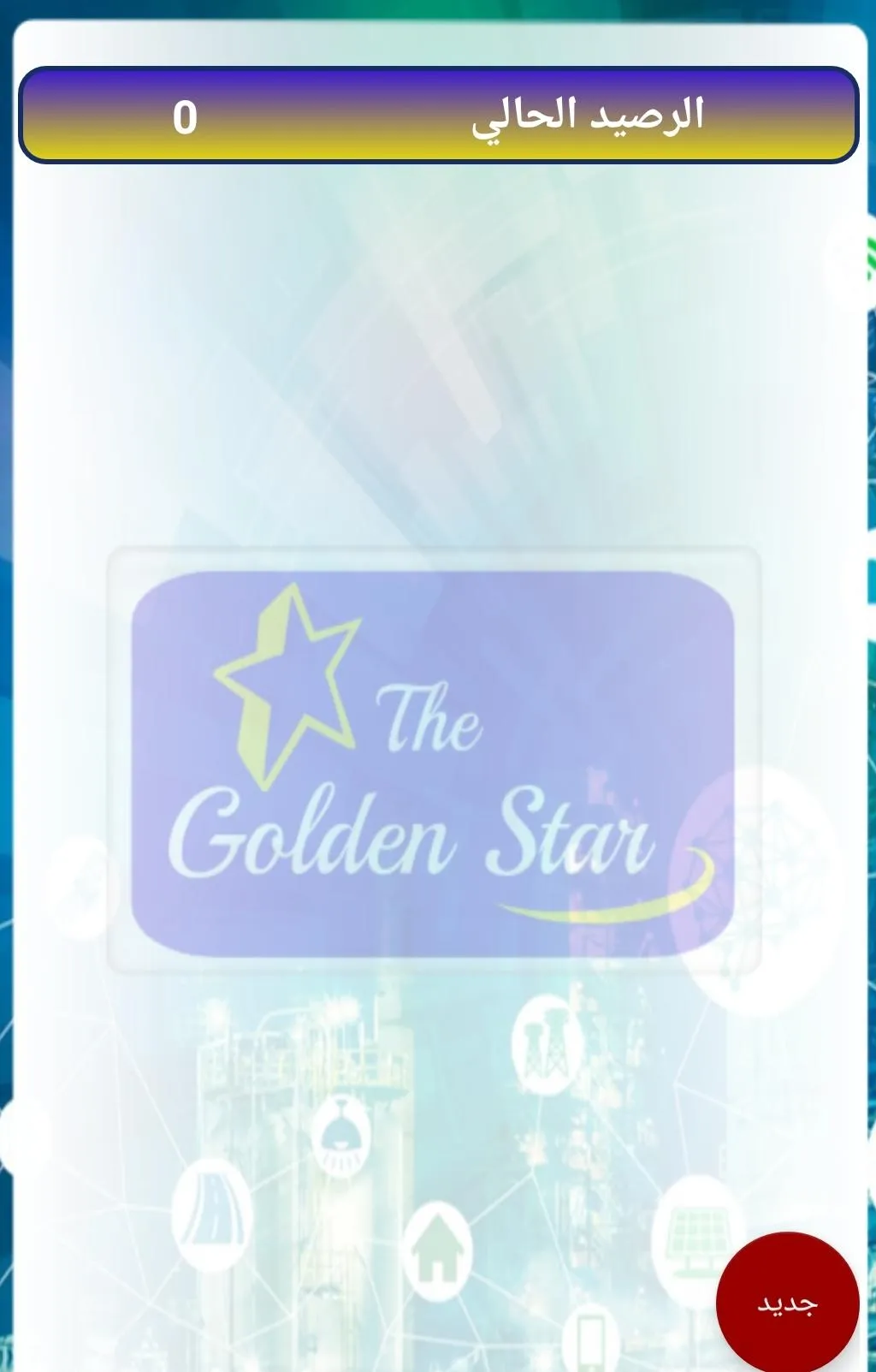 Golden Star | Indus Appstore | Screenshot