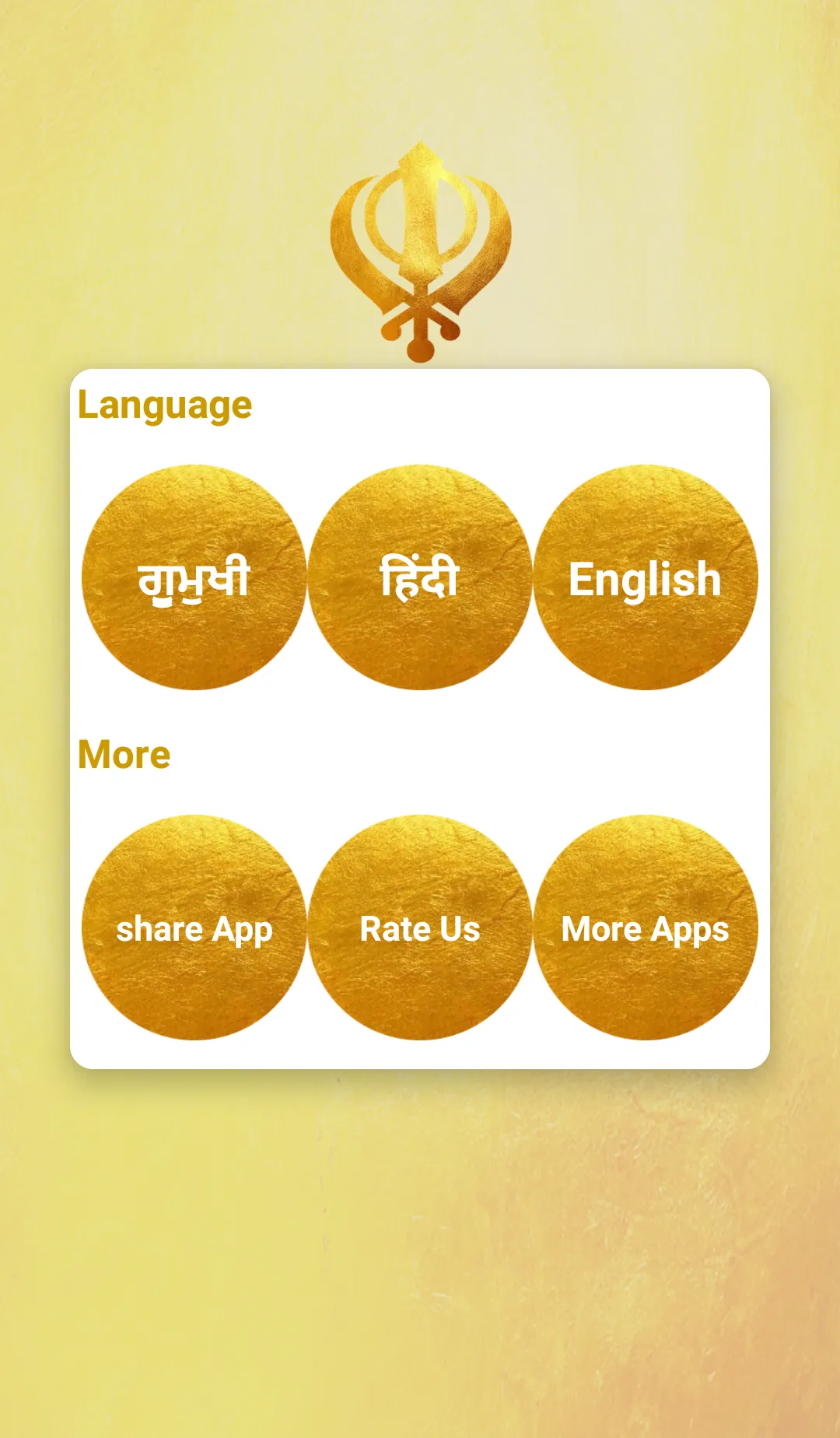 Chaupai Sahib paath with Audio | Indus Appstore | Screenshot