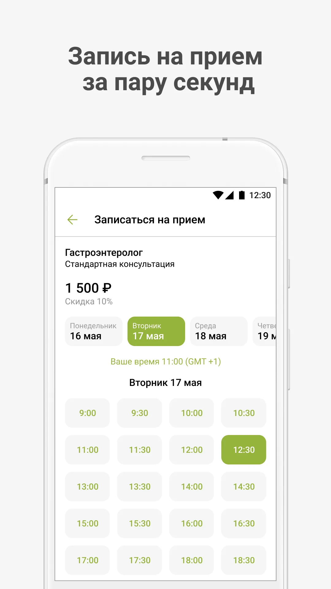 МЕДИКА МЕНТЕ | Indus Appstore | Screenshot