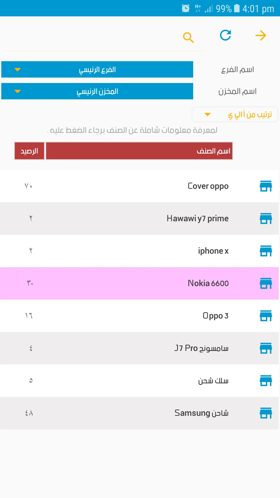 تطبيق حسابات - Dexef One | Indus Appstore | Screenshot