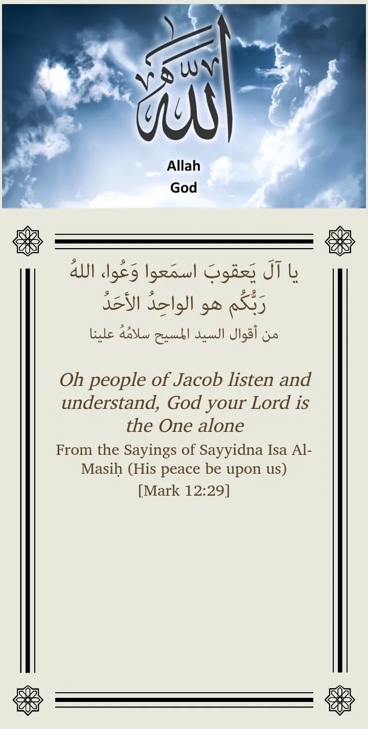 99 Names of Allah | Indus Appstore | Screenshot