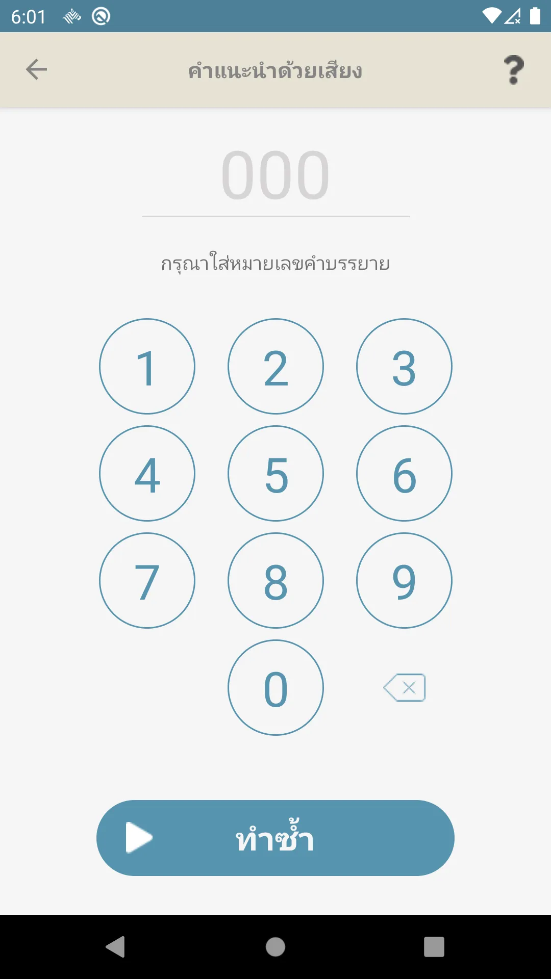 พิพิธภัณฑ์ภูเขาไฟฟูจิ | Indus Appstore | Screenshot