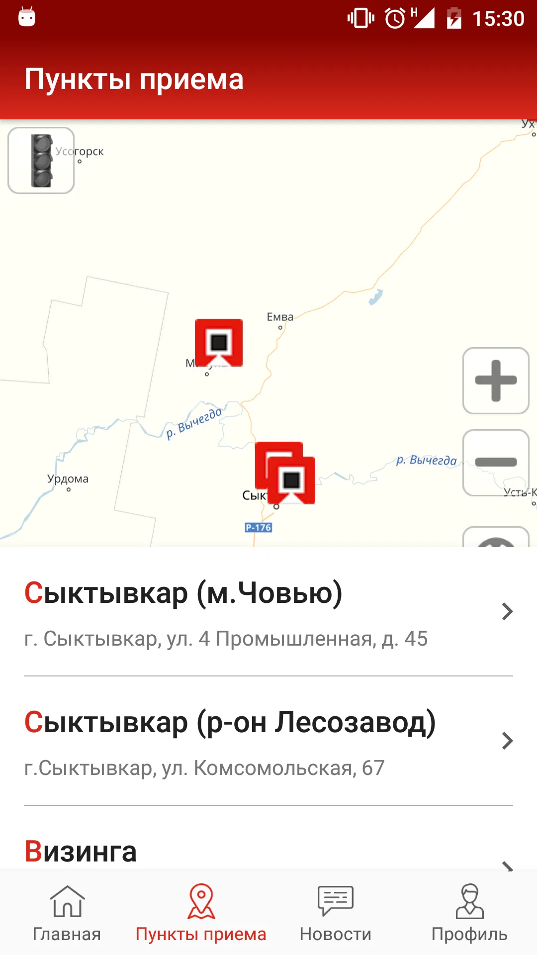 Шротт. Прием металлолома в РК | Indus Appstore | Screenshot