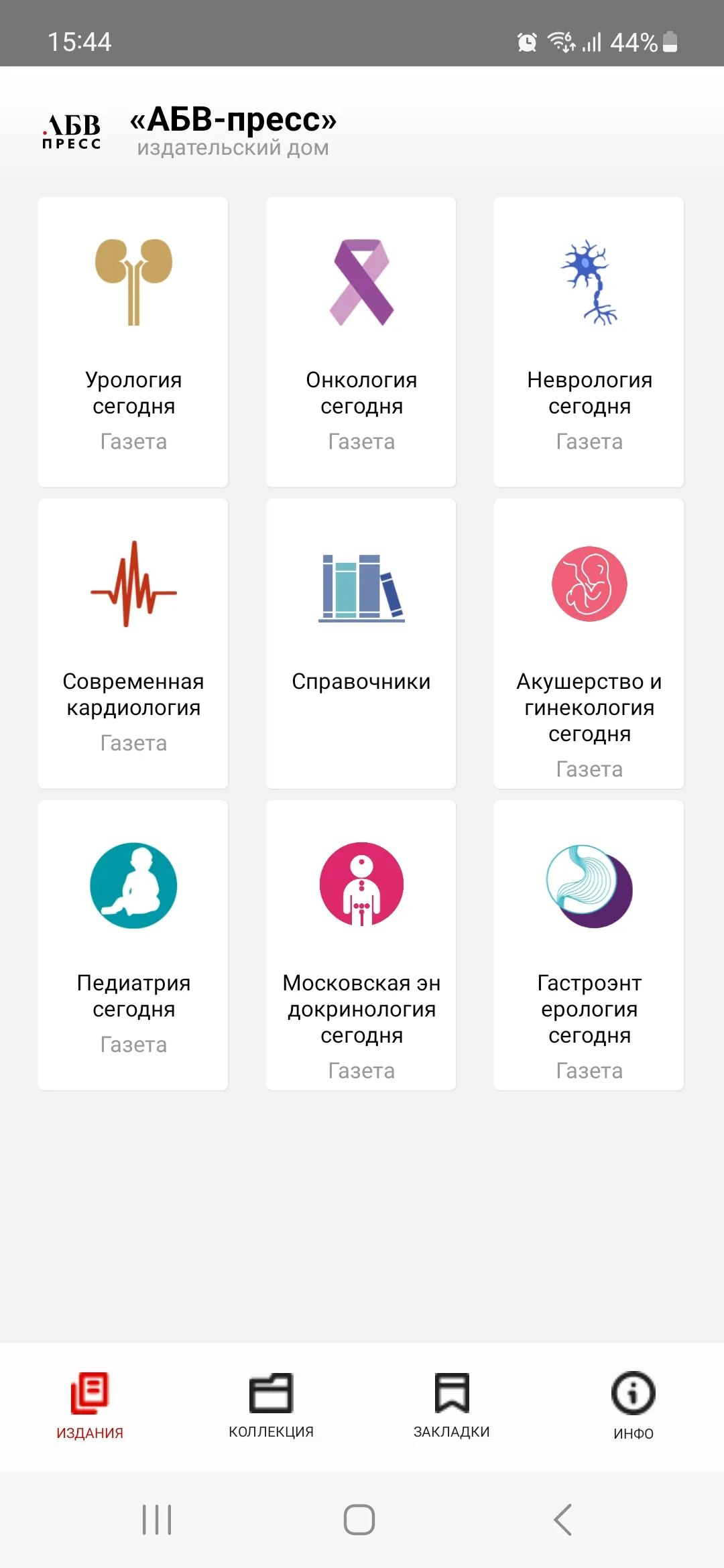 АБВ-пресс Medical Info | Indus Appstore | Screenshot