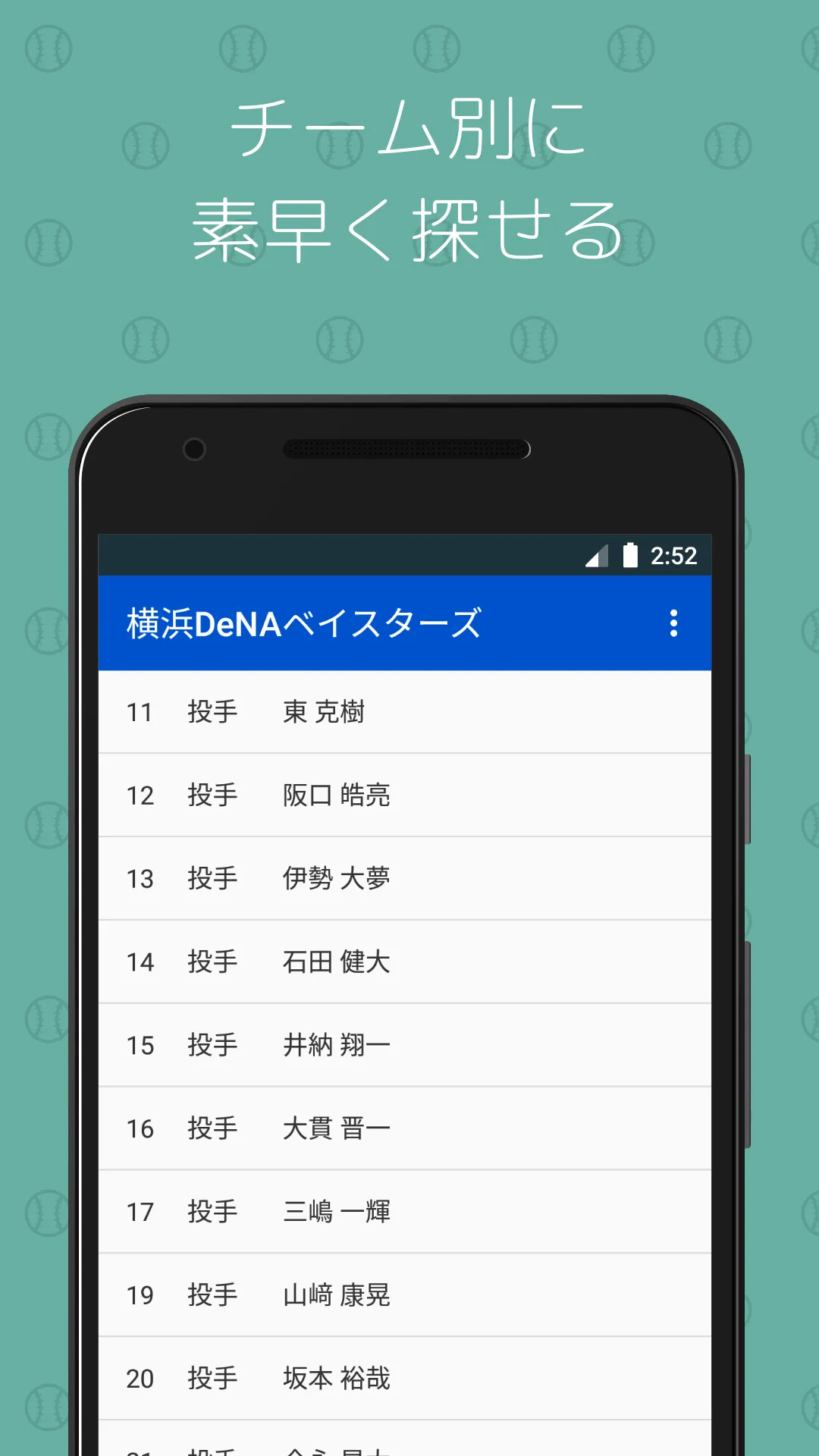 NPB Dictionary | Indus Appstore | Screenshot