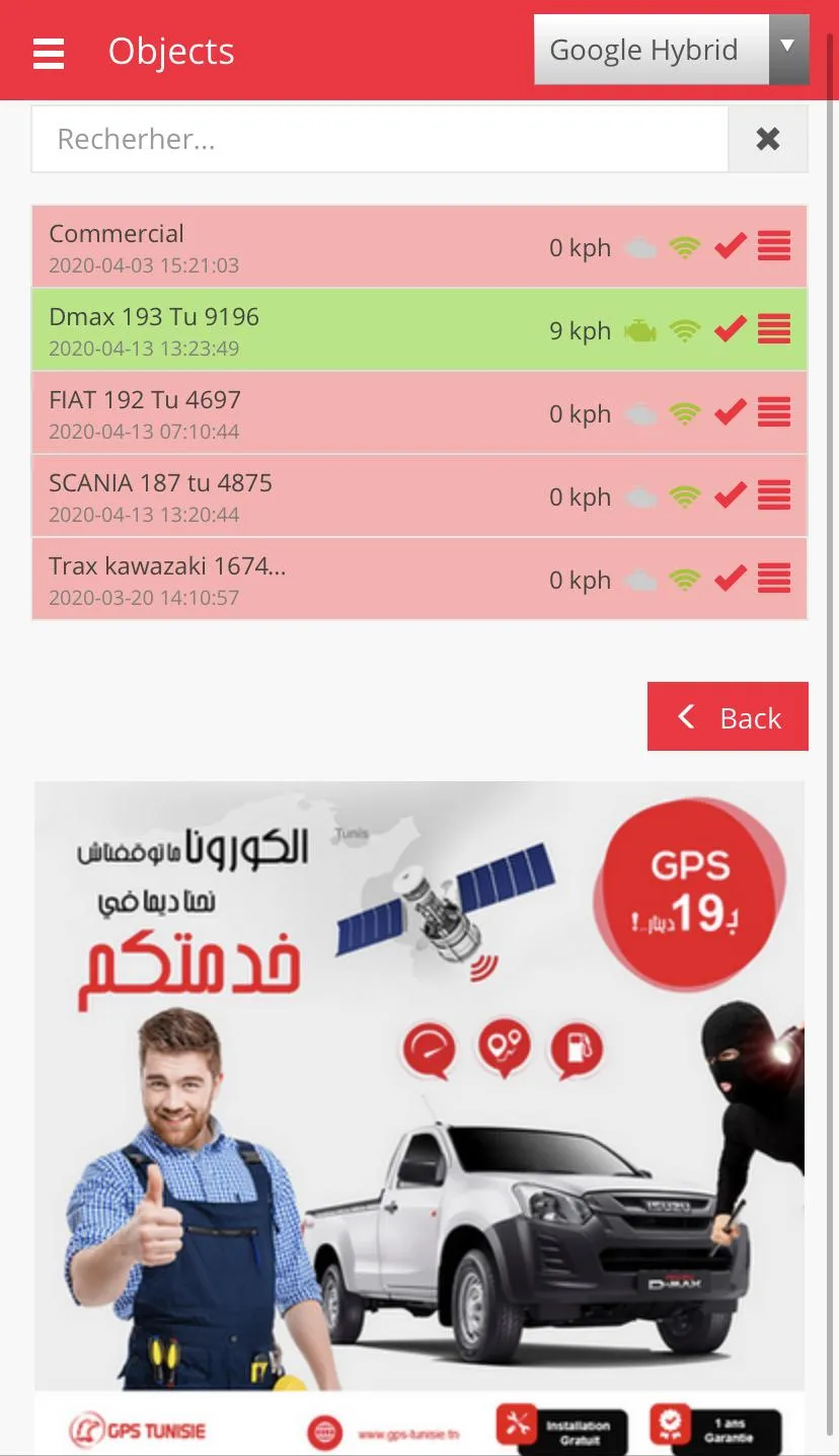 GPS TUNISIE | Indus Appstore | Screenshot