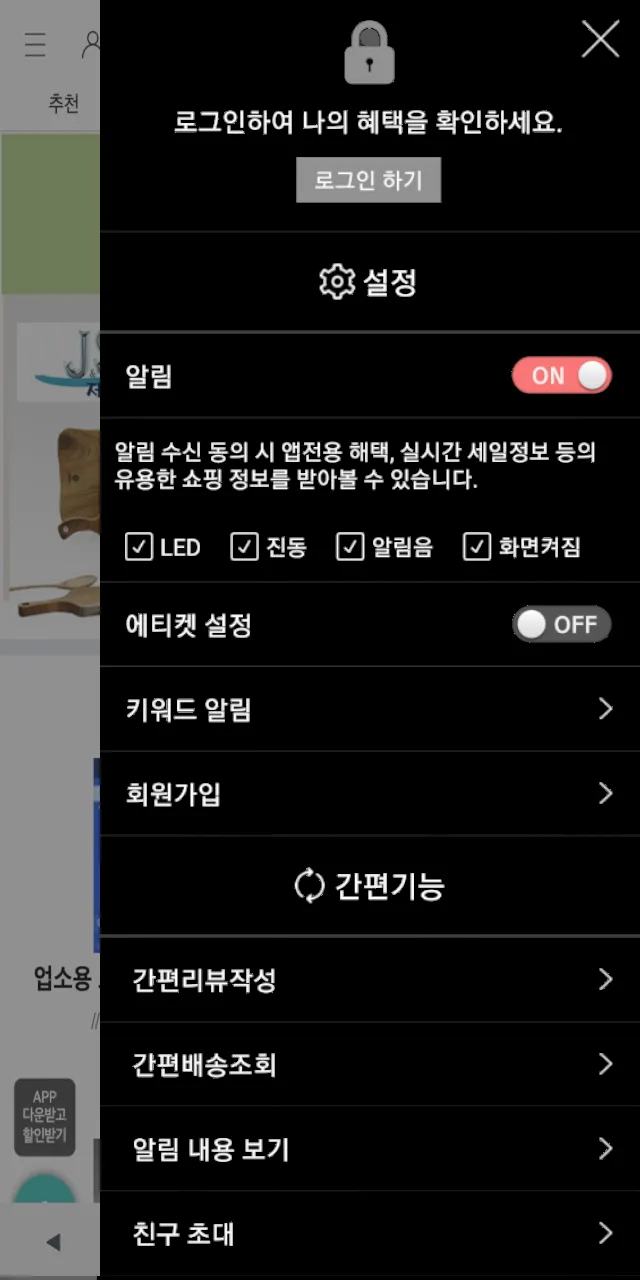 제이앤숨 - Jnsum | Indus Appstore | Screenshot