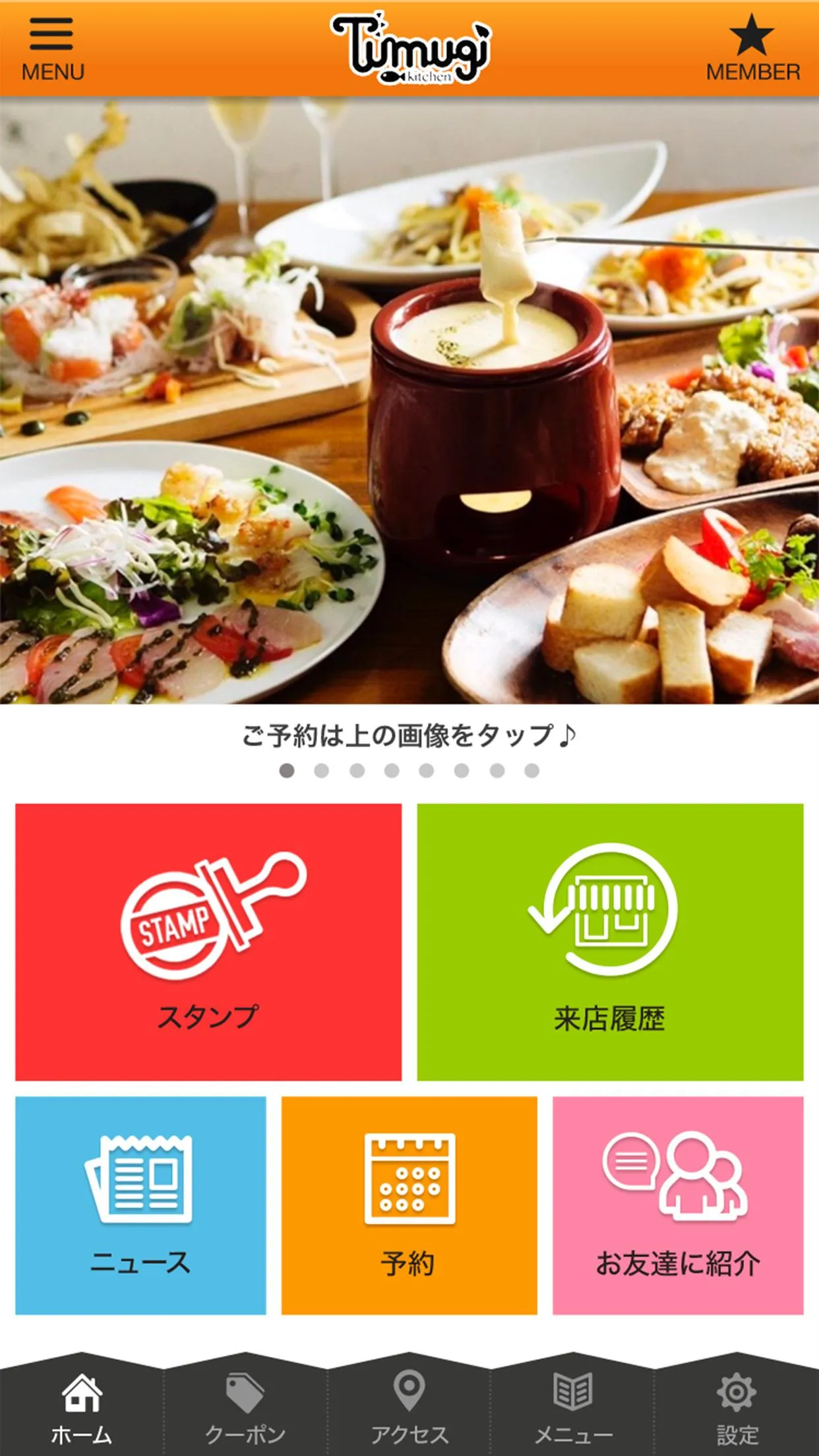 さかなキッチン Tumugi | Indus Appstore | Screenshot