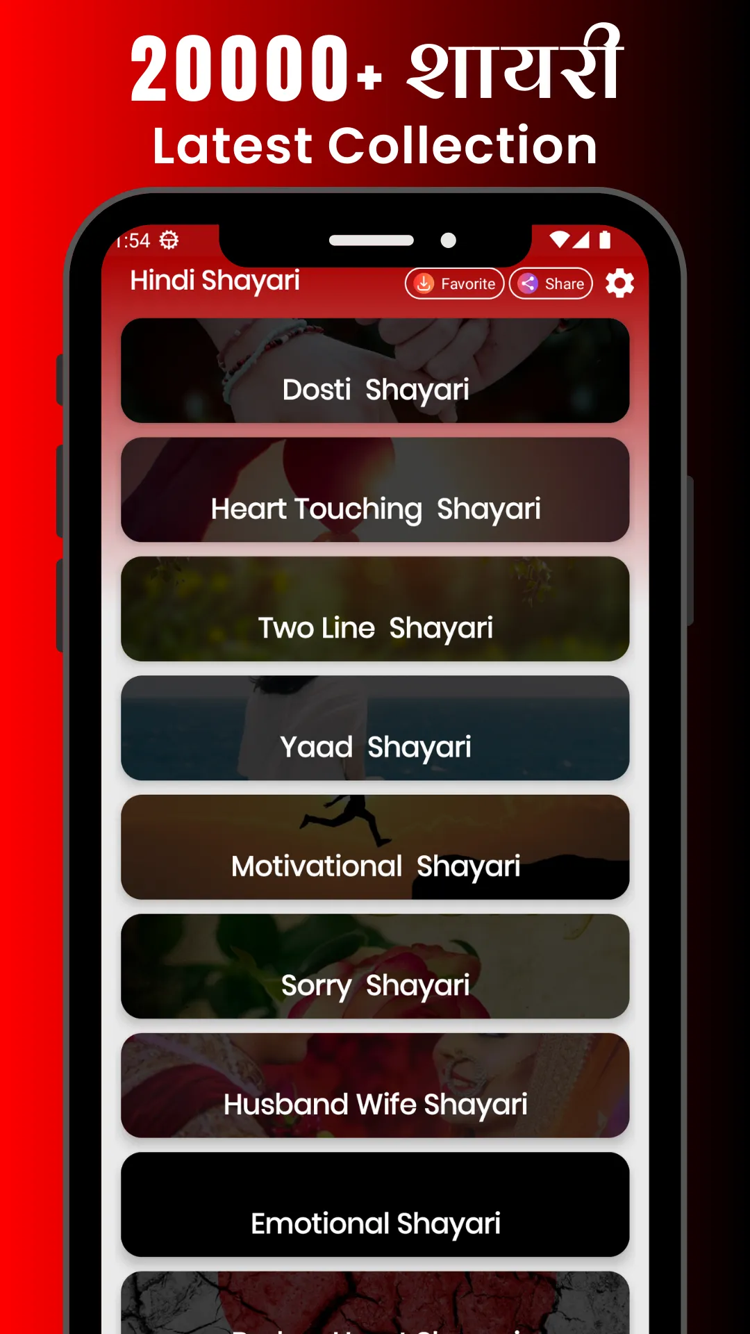 HINDI SHAYARI - हिंदी शायरी | Indus Appstore | Screenshot