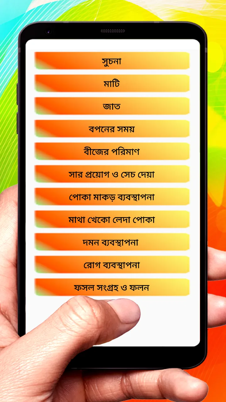 বাঁধাকপি চাষের সঠিক পদ্ধতি | Indus Appstore | Screenshot