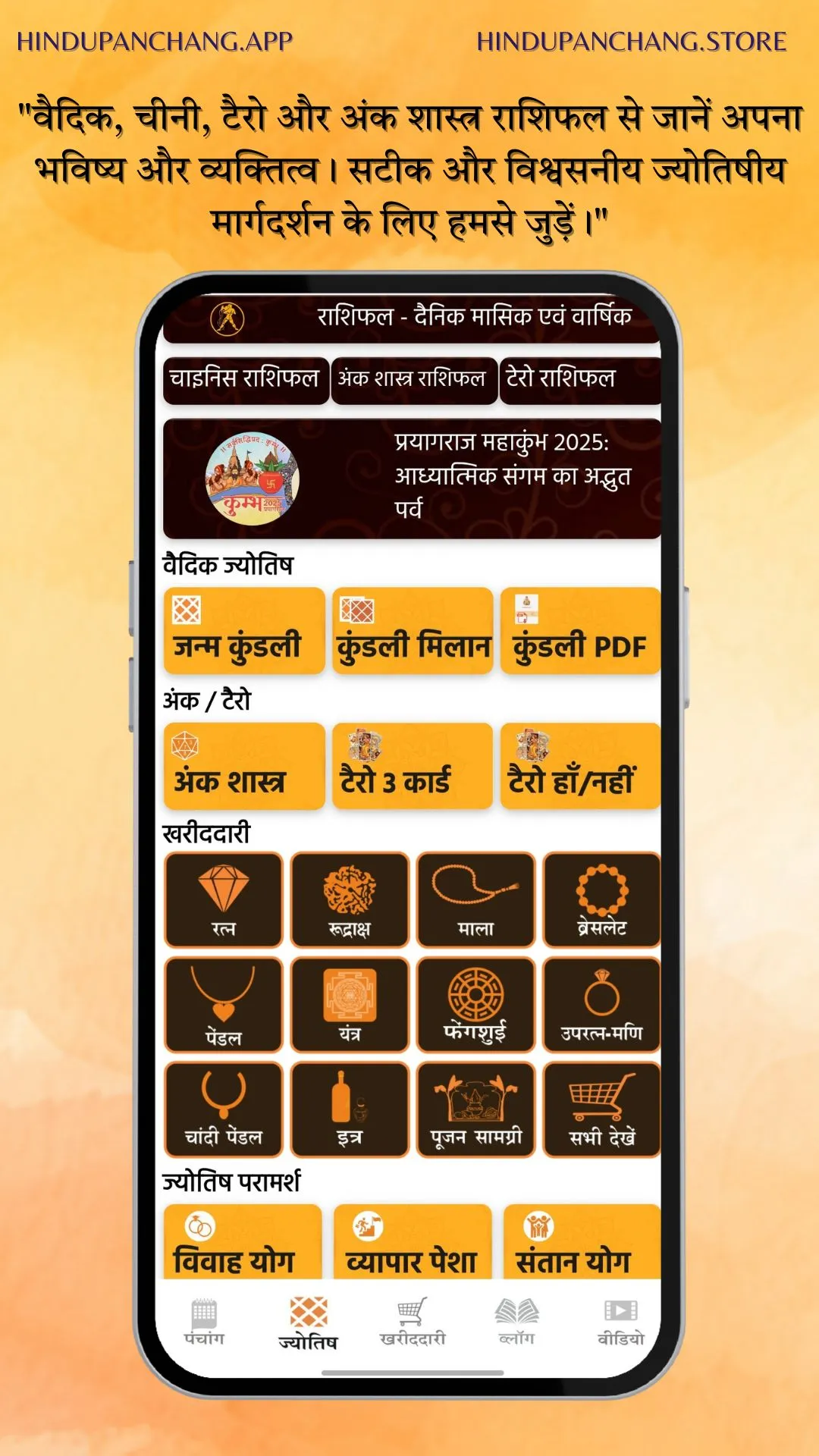 Hindu Panchang Kundli Rashifal | Indus Appstore | Screenshot