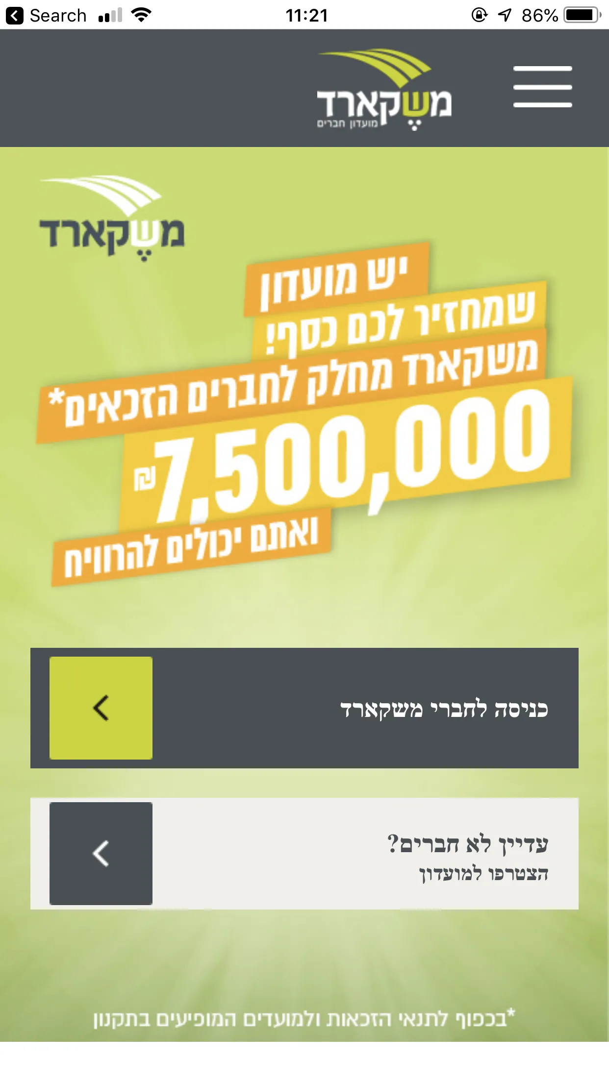 משקארד | Indus Appstore | Screenshot