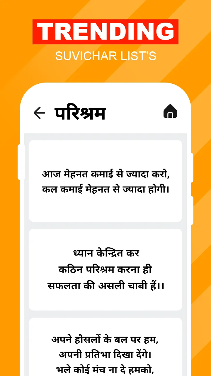 Hindi Suvichar - अनमोल सुविचार | Indus Appstore | Screenshot