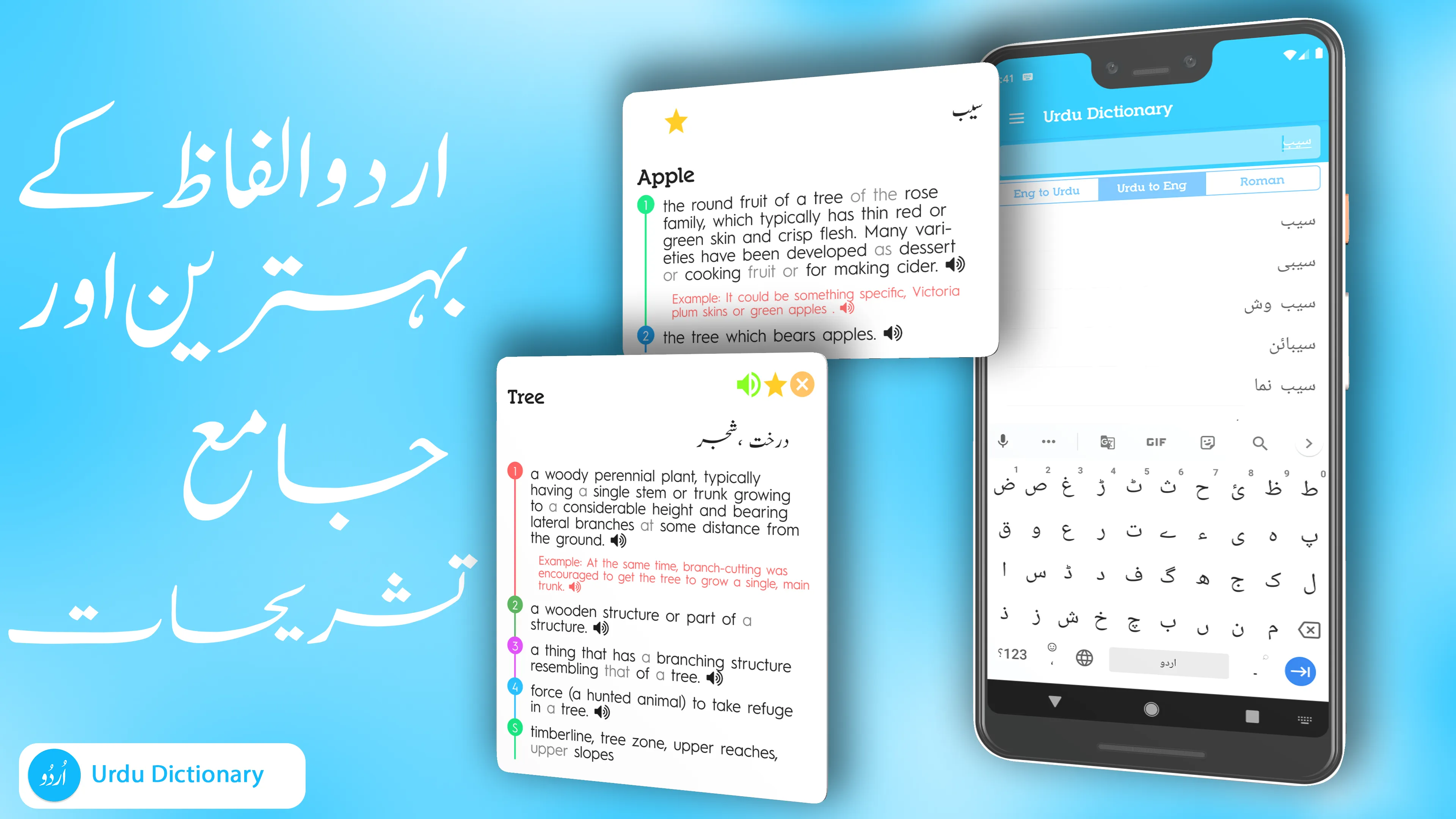 English to Urdu Dictionary | Indus Appstore | Screenshot