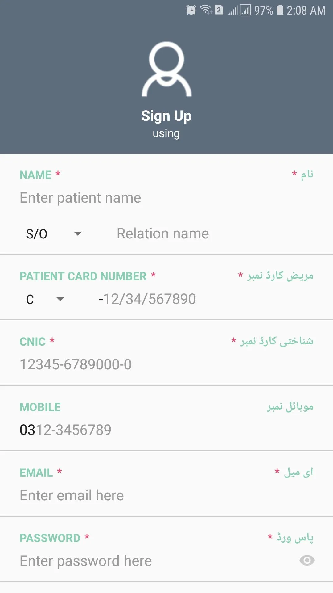 PIMS Complaint System | Indus Appstore | Screenshot