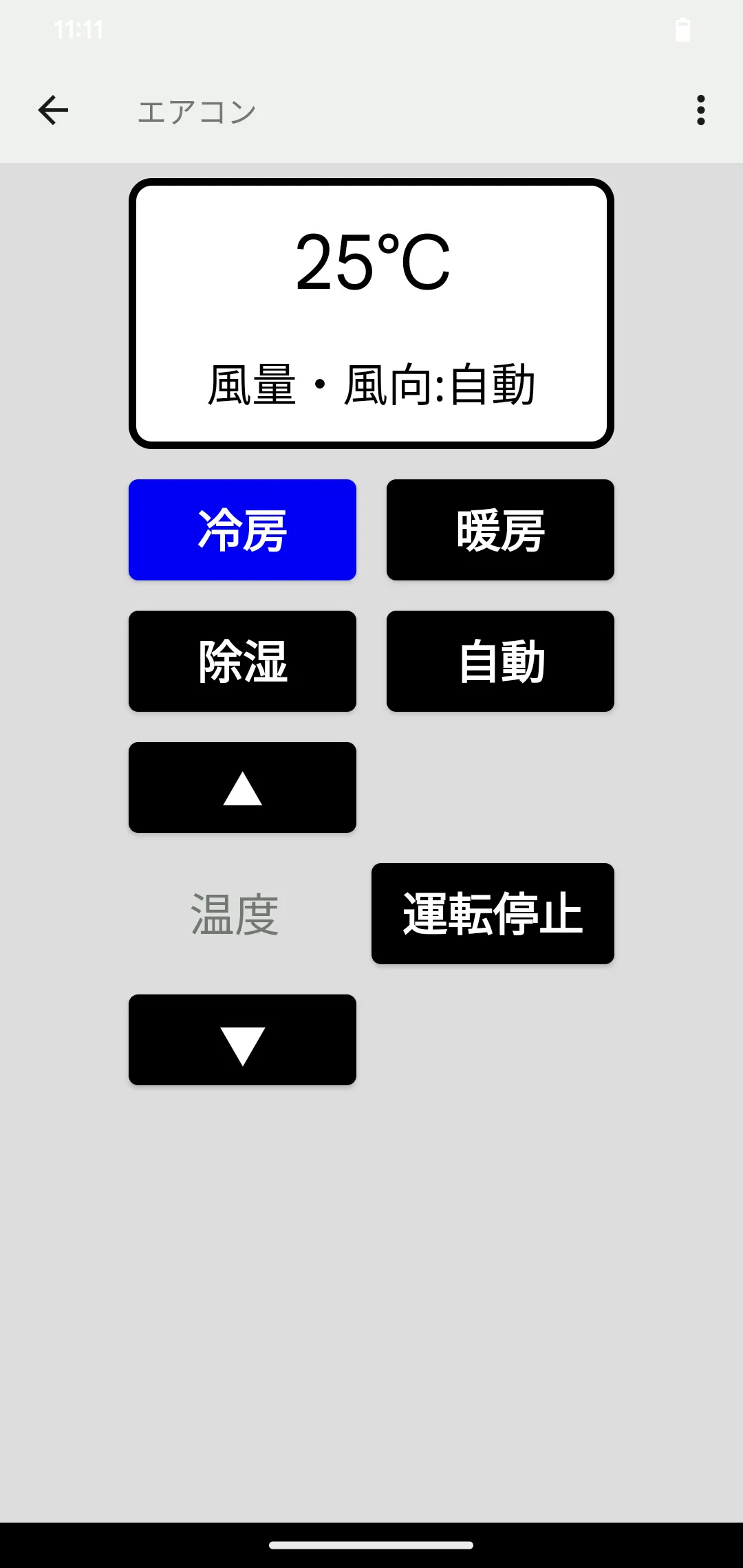 学習リモコン | Indus Appstore | Screenshot