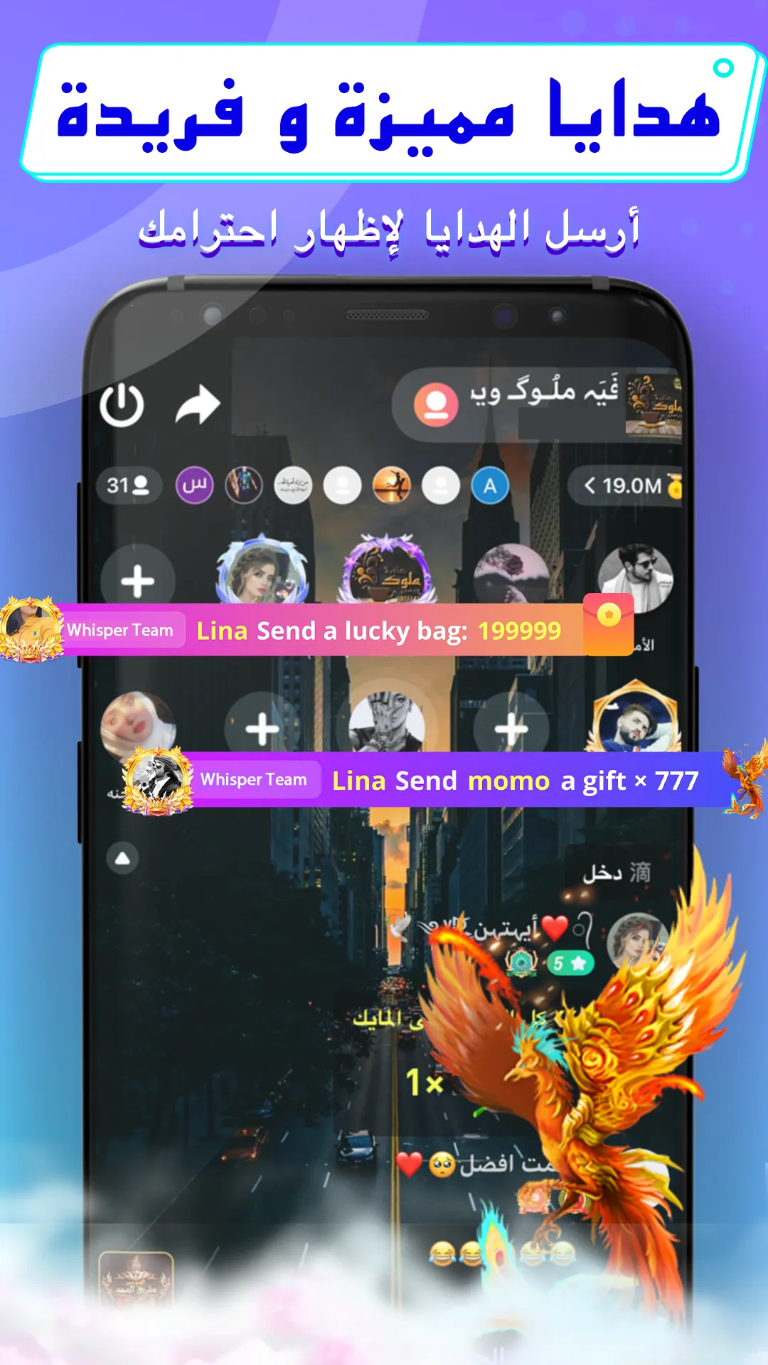 ويسبر - دردشة و ألعاب | Indus Appstore | Screenshot